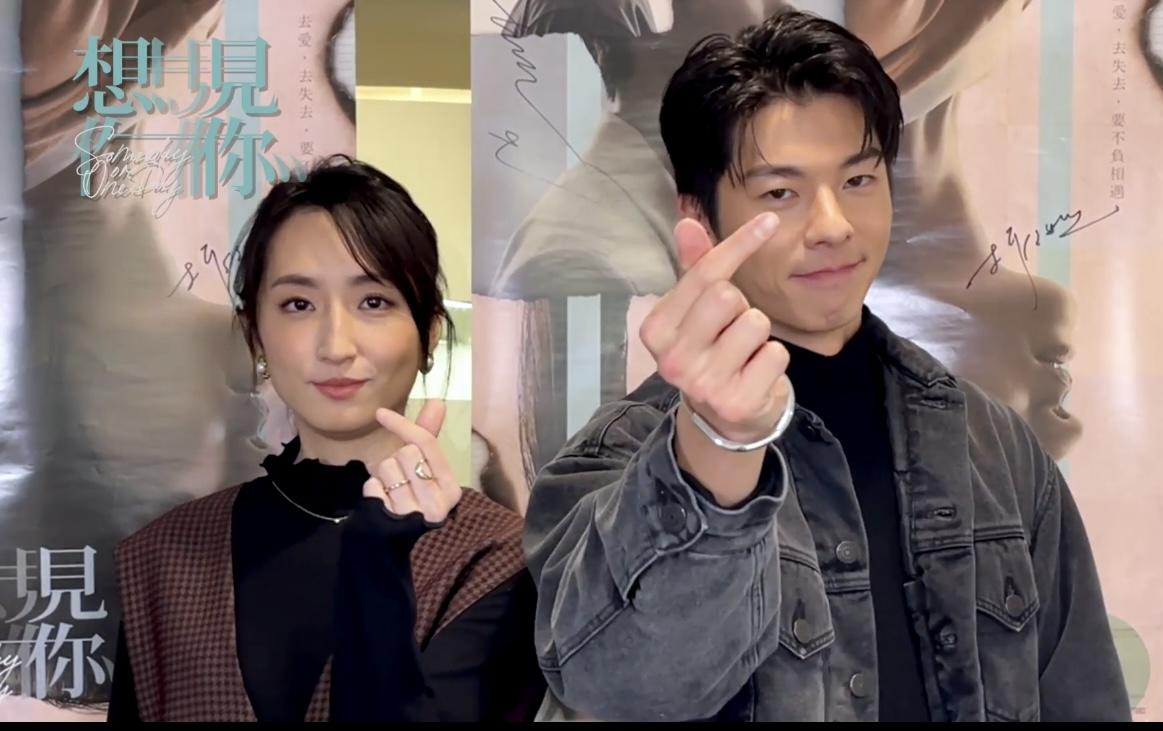 柯佳嬿和許光漢在情人節宣傳短片中,齊齊派心。