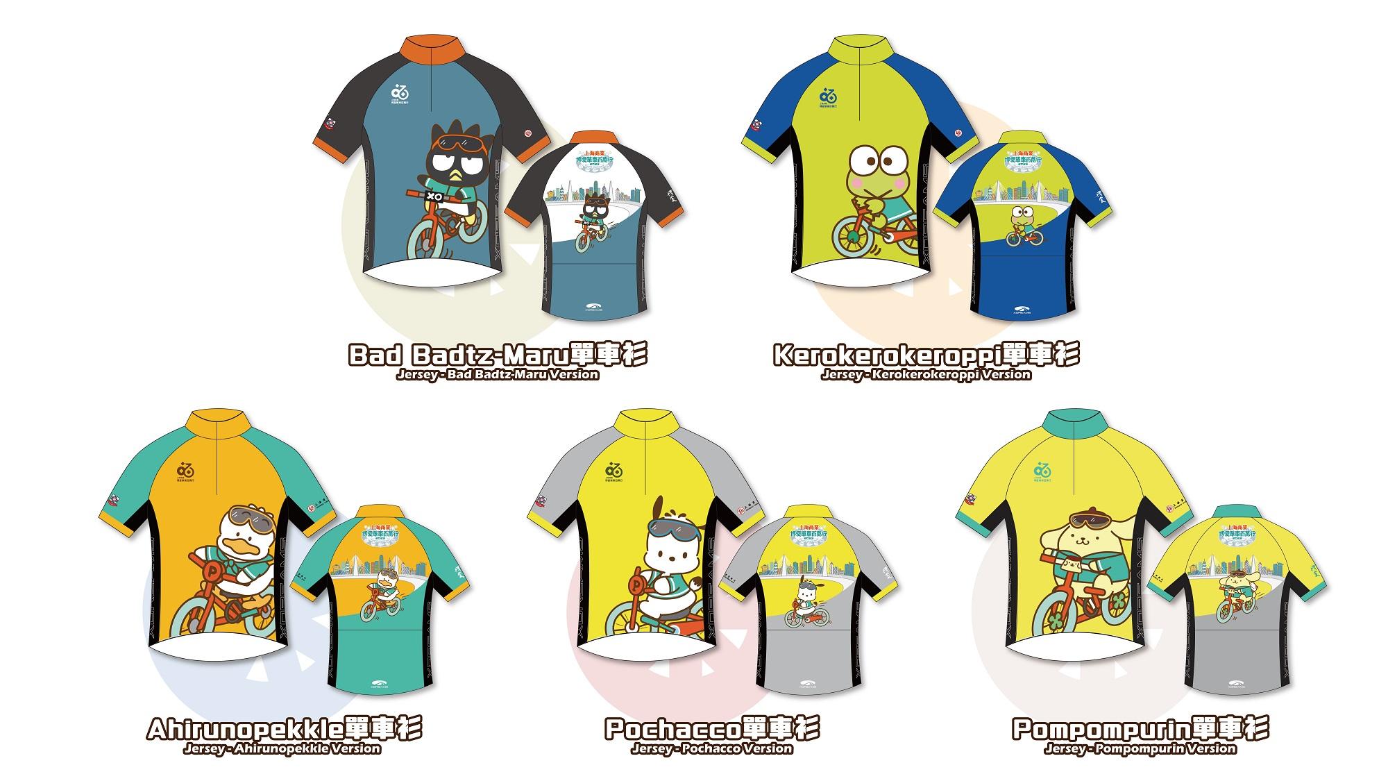 Sanrio家族成員粉絲更可限定加購單車衣(慈善價HK$380/件)、限量旅行收納袋(慈善價HK$260/套)、限量防曬手袖(慈善價HK$80/對)、無限踩通行証(慈善價HK$800)。