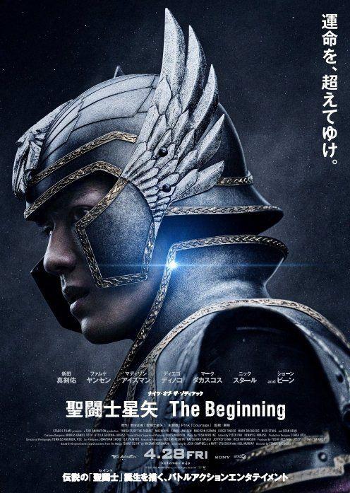 《聖鬥士星矢 The Beginning》安排4月28日在日本上映。