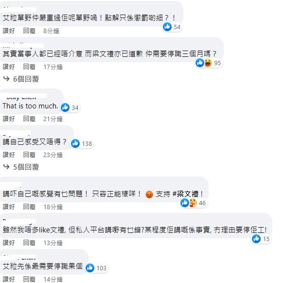 有不少網民認為懲罰太重。