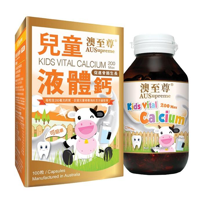澳至尊 兒童液體鈣 (100粒)│原價:$490 特價:買1送1