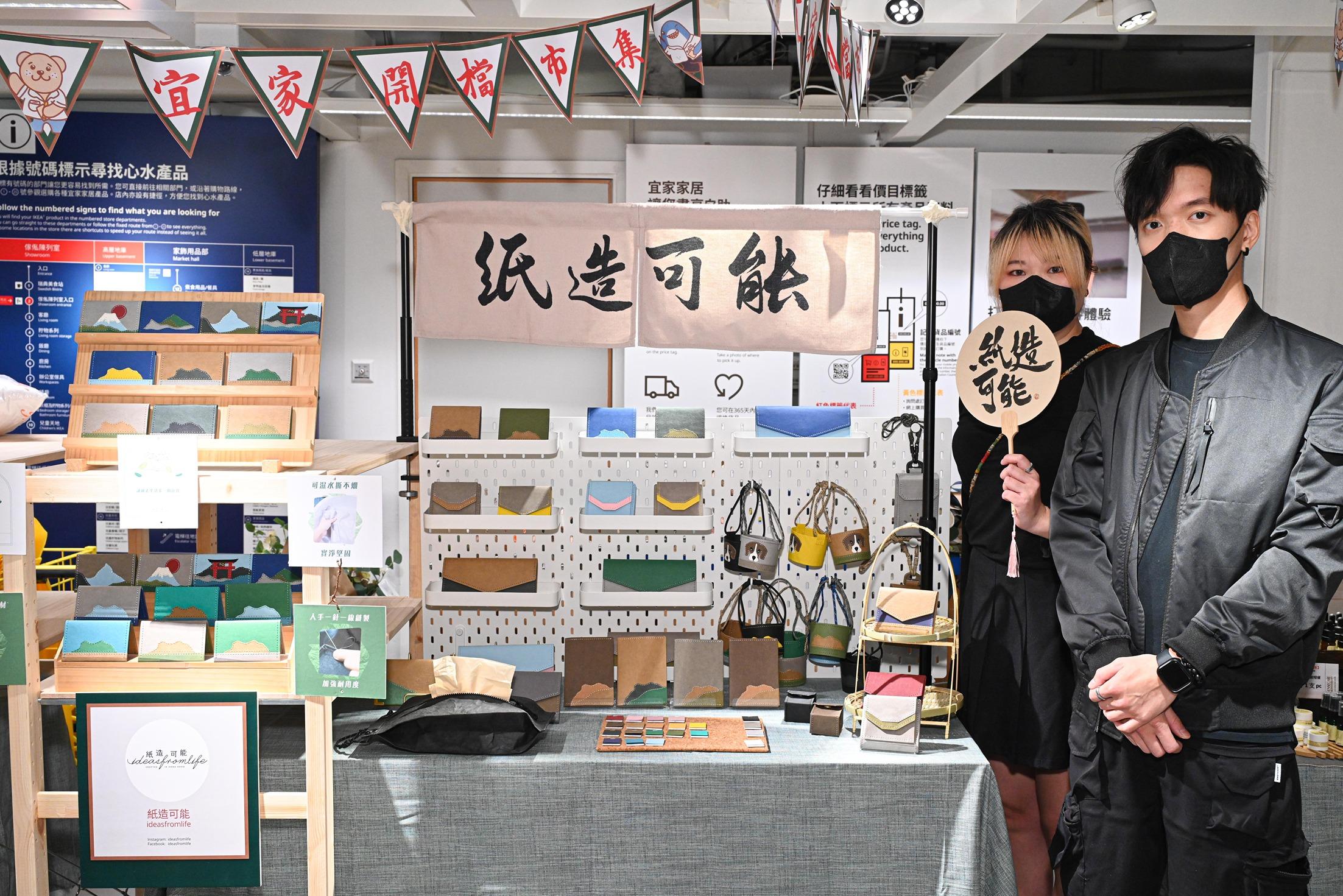 IKEA「宜家開檔市集」攤檔|紙造可能ideasfromlife