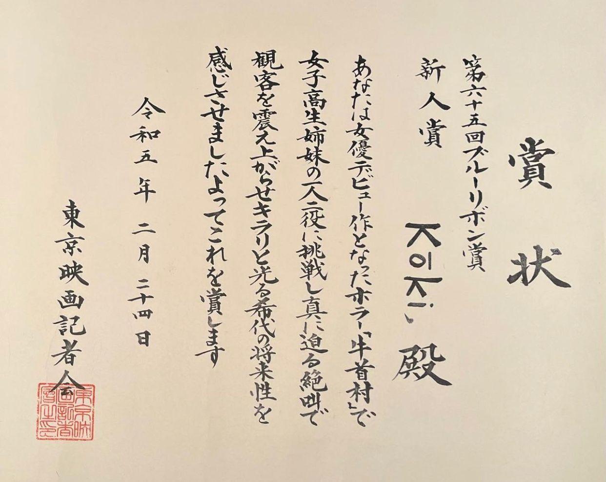 Koki今日在IG分享獎狀。