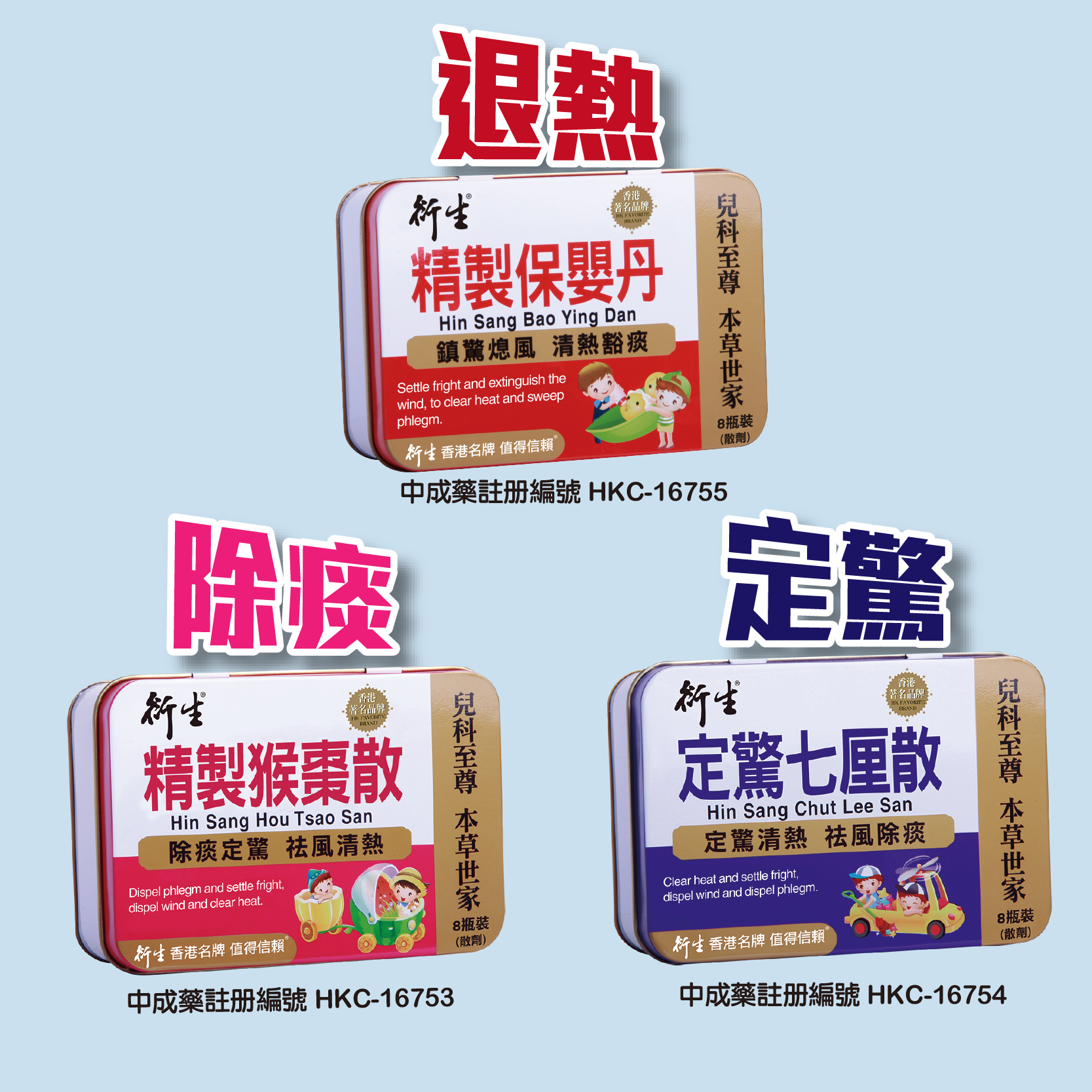 衍生育兒三散│攤位:M23 原價:$324 場內優惠價:$90 (每日限量30盒)