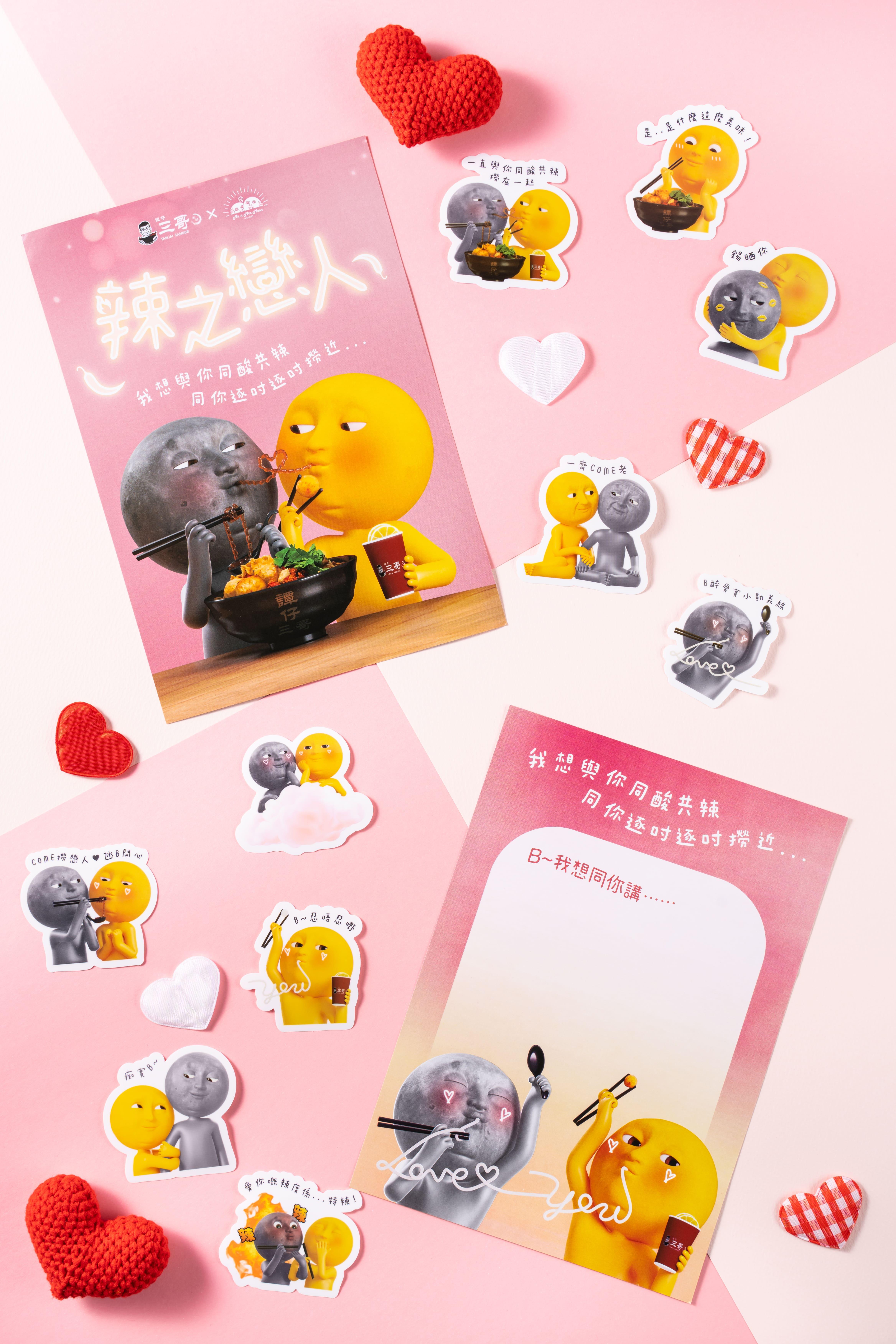 一齊COME老貼紙套裝