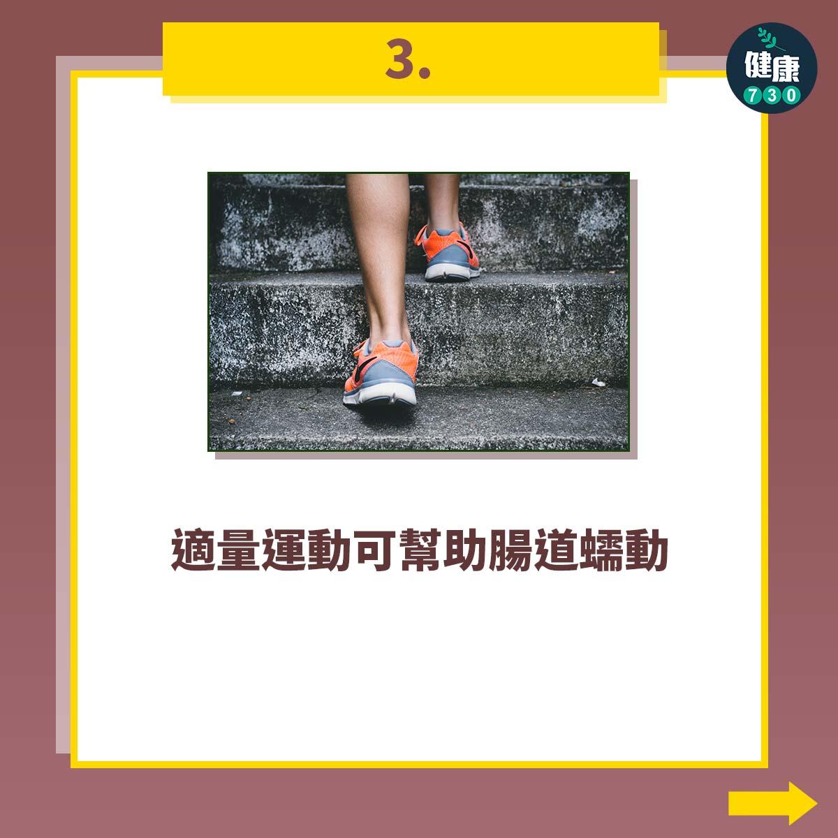 便秘吃甚麼立即解決問題?(am730製圖)