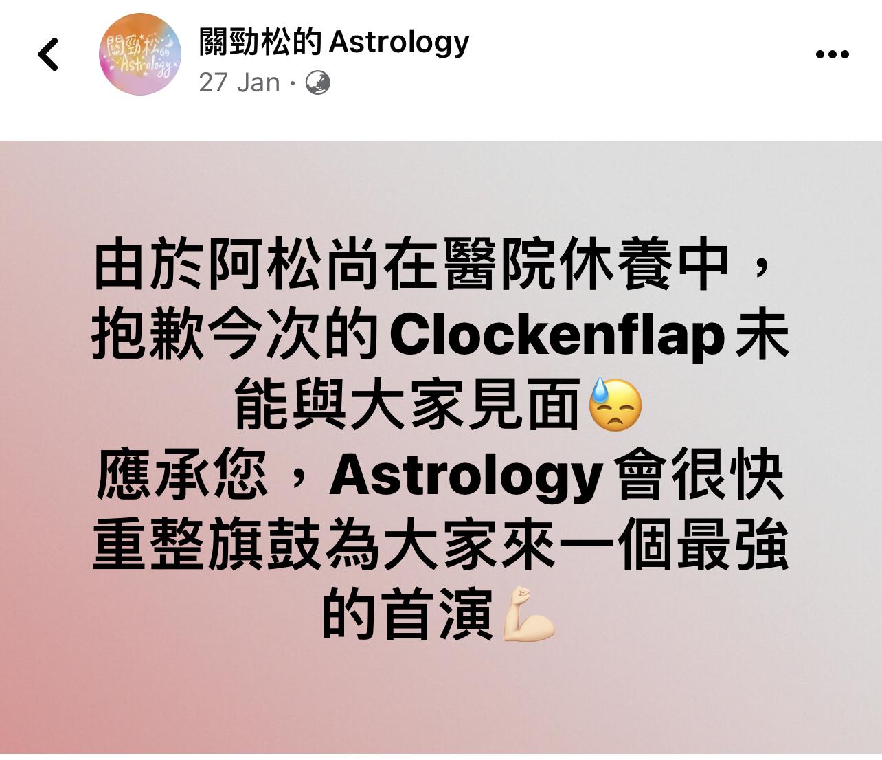 關勁松曾於1月27日在社交平台發文。