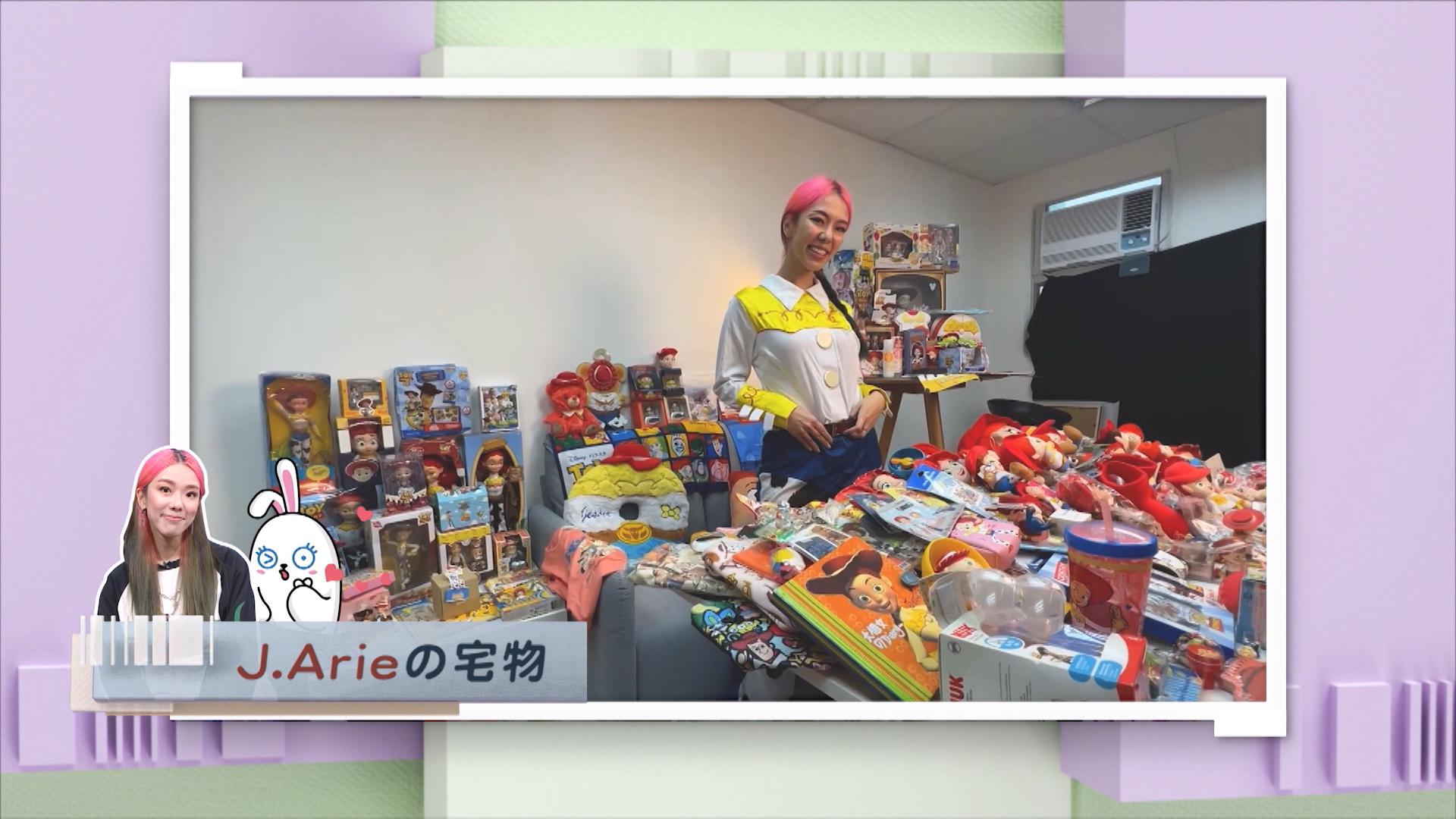 雷深如最愛收藏牛女翠絲週邊