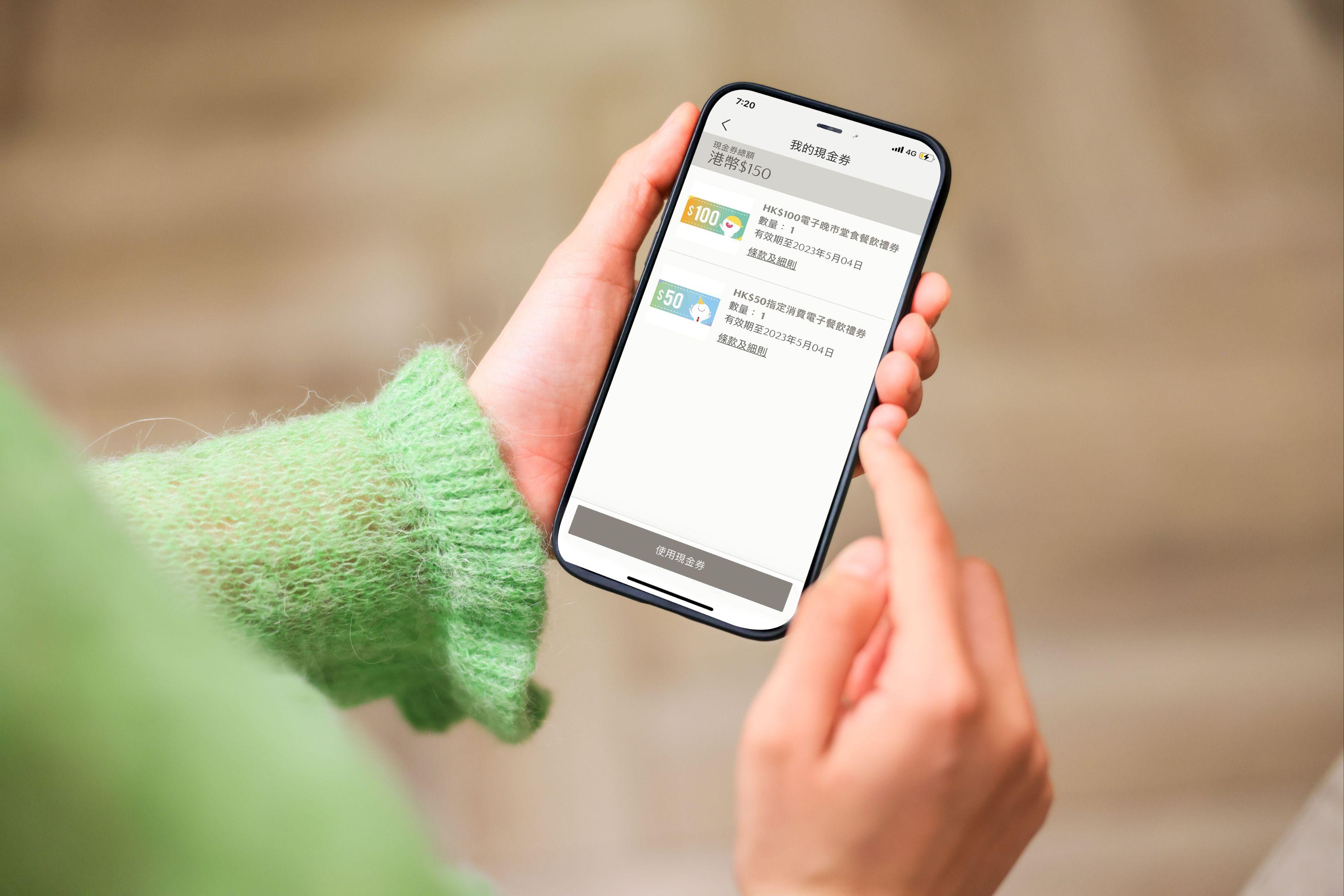 顧客可參加「連環饗樂賞」,於指定餐飲商戶消費滿指定金額,即可換領高達$150餐飲禮券。