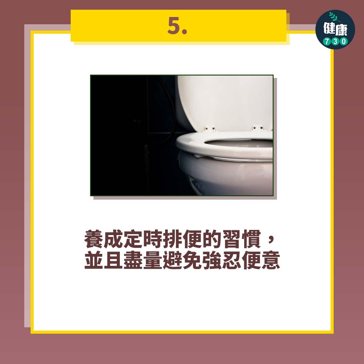 便秘吃甚麼立即解決問題?(am730製圖)