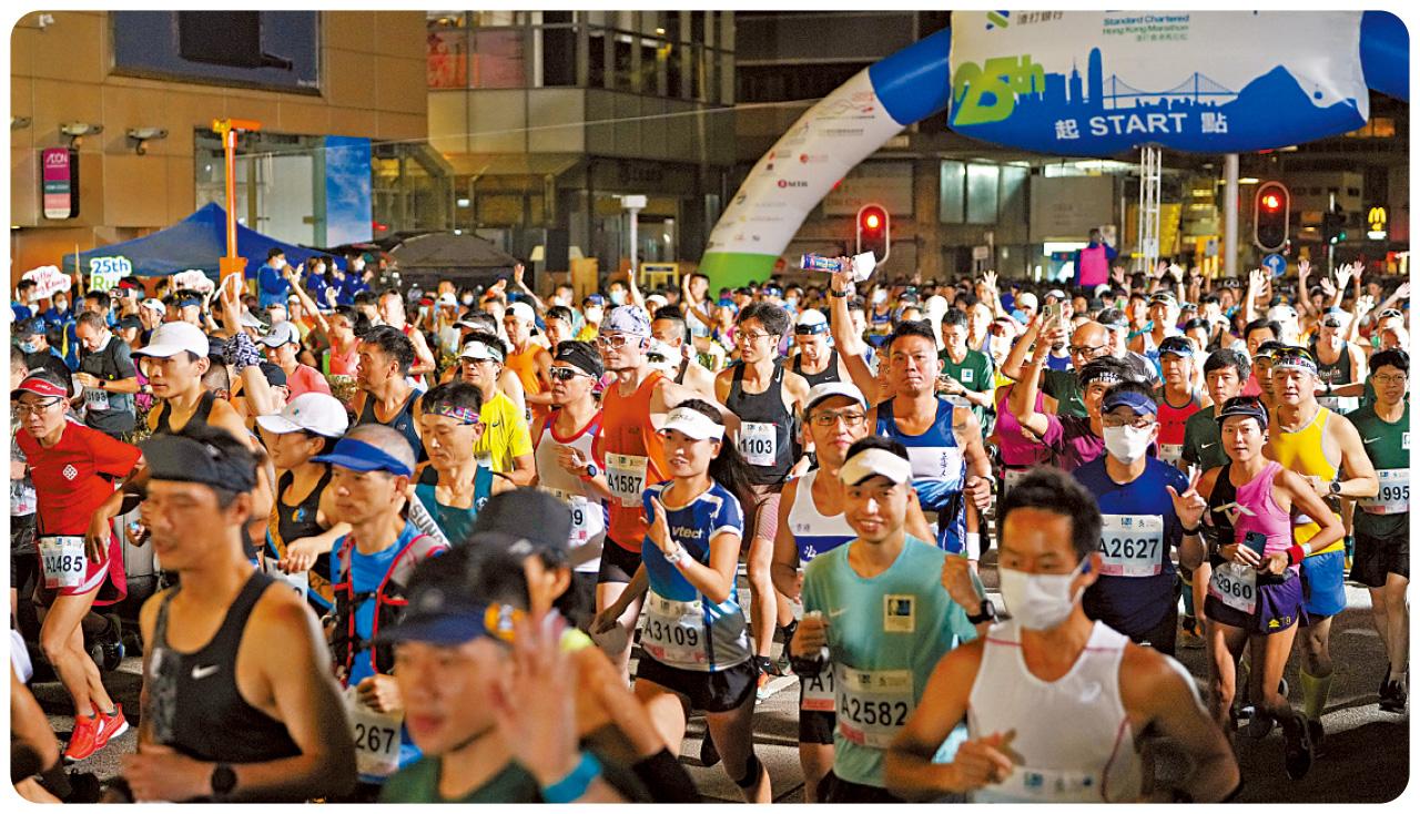 渣馬 渣打香港馬拉松