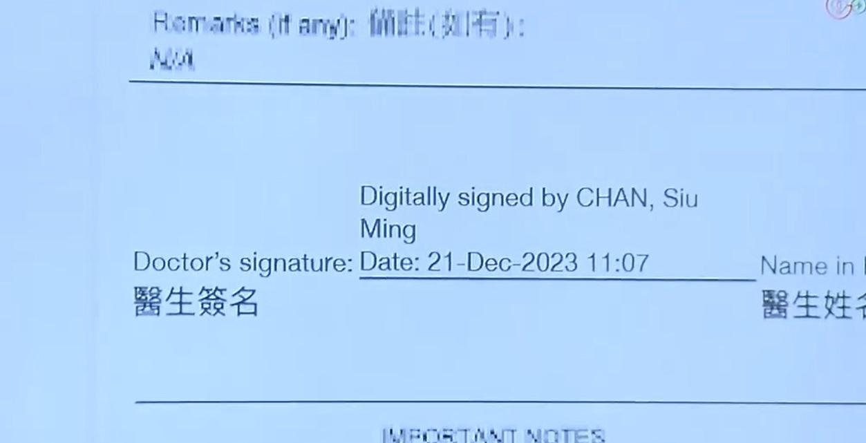 「電子病假紙」用醫生的電子簽名,取代實體簽名。(直播截圖)