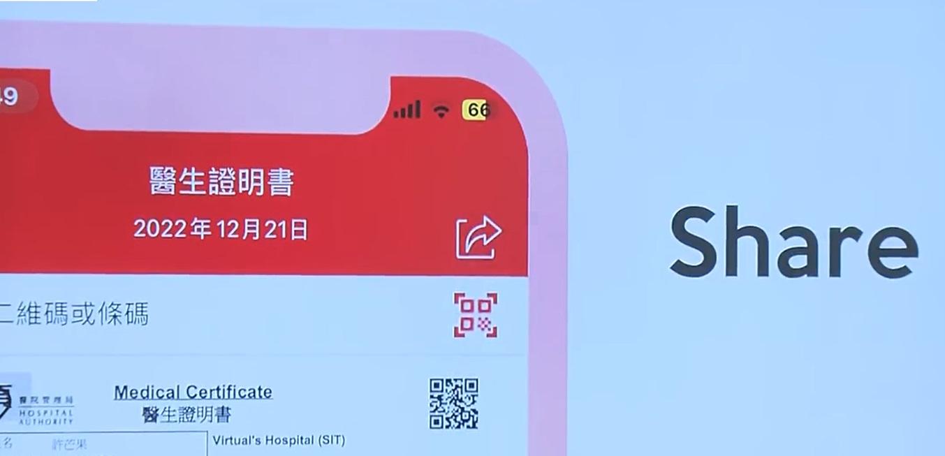 按「分享」可以把電子醫生紙與人分享。(直播截圖)