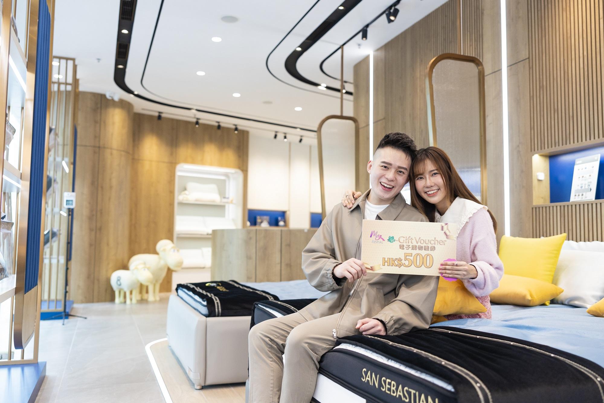 又一城為響應今年的「世界睡眠日」,將送出港幣500元My FESTIVAL電子購物禮券。