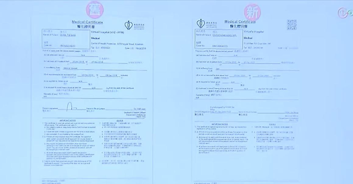 右邊新版電子證明書,有醫生的電子簽名以及右上角有二維碼。(直播截圖)