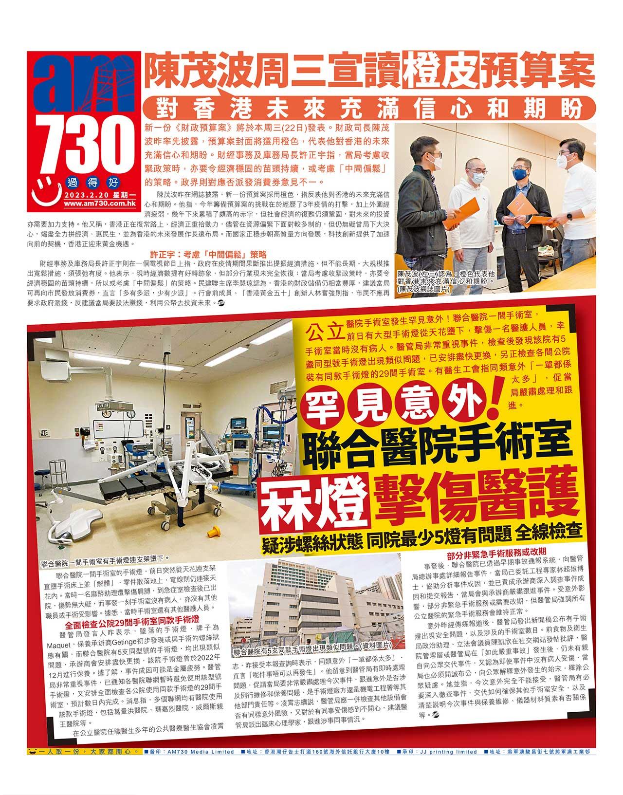 聯合醫院手術室冧燈