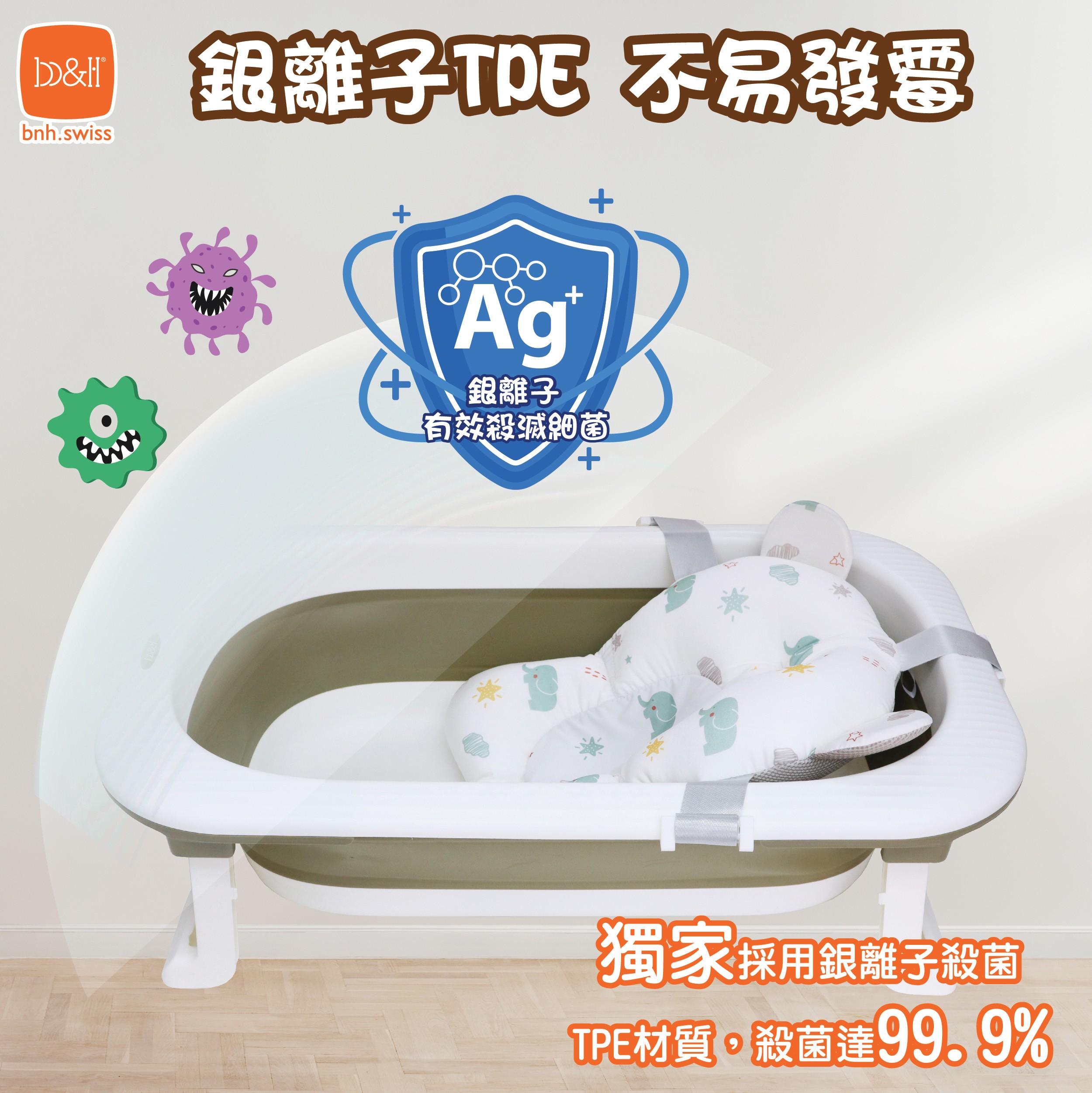 b&h(Swiss)銀離子殺菌可折疊嬰兒大浴盤│攤位:G04-05 原價:$817 場內優惠價:$399