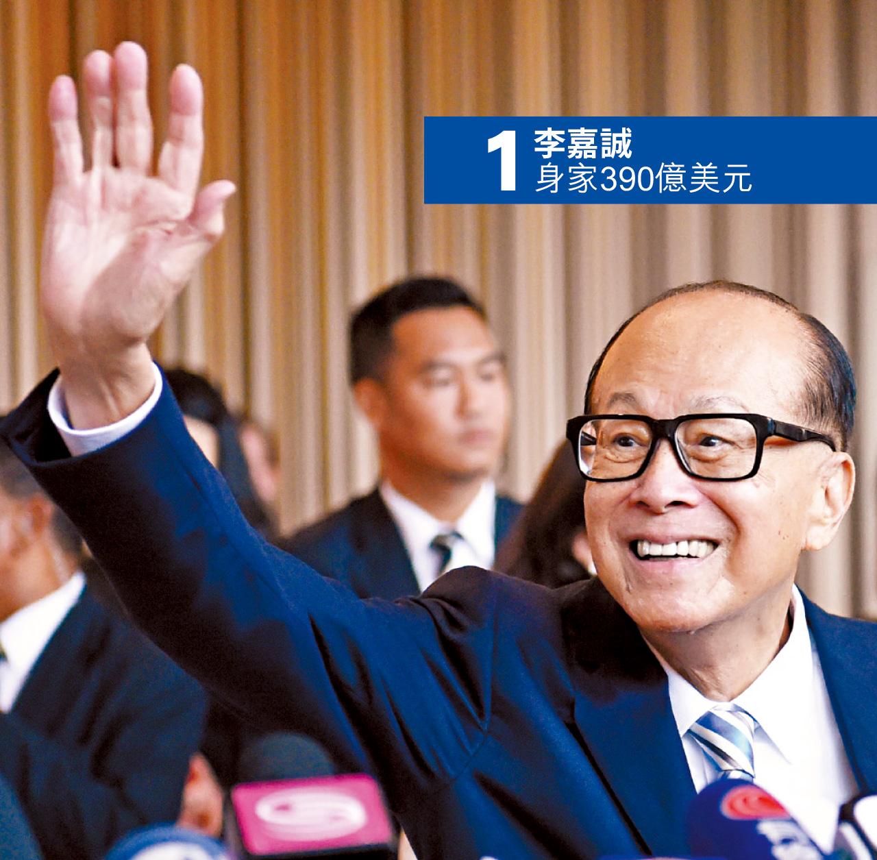 富豪 李嘉誠