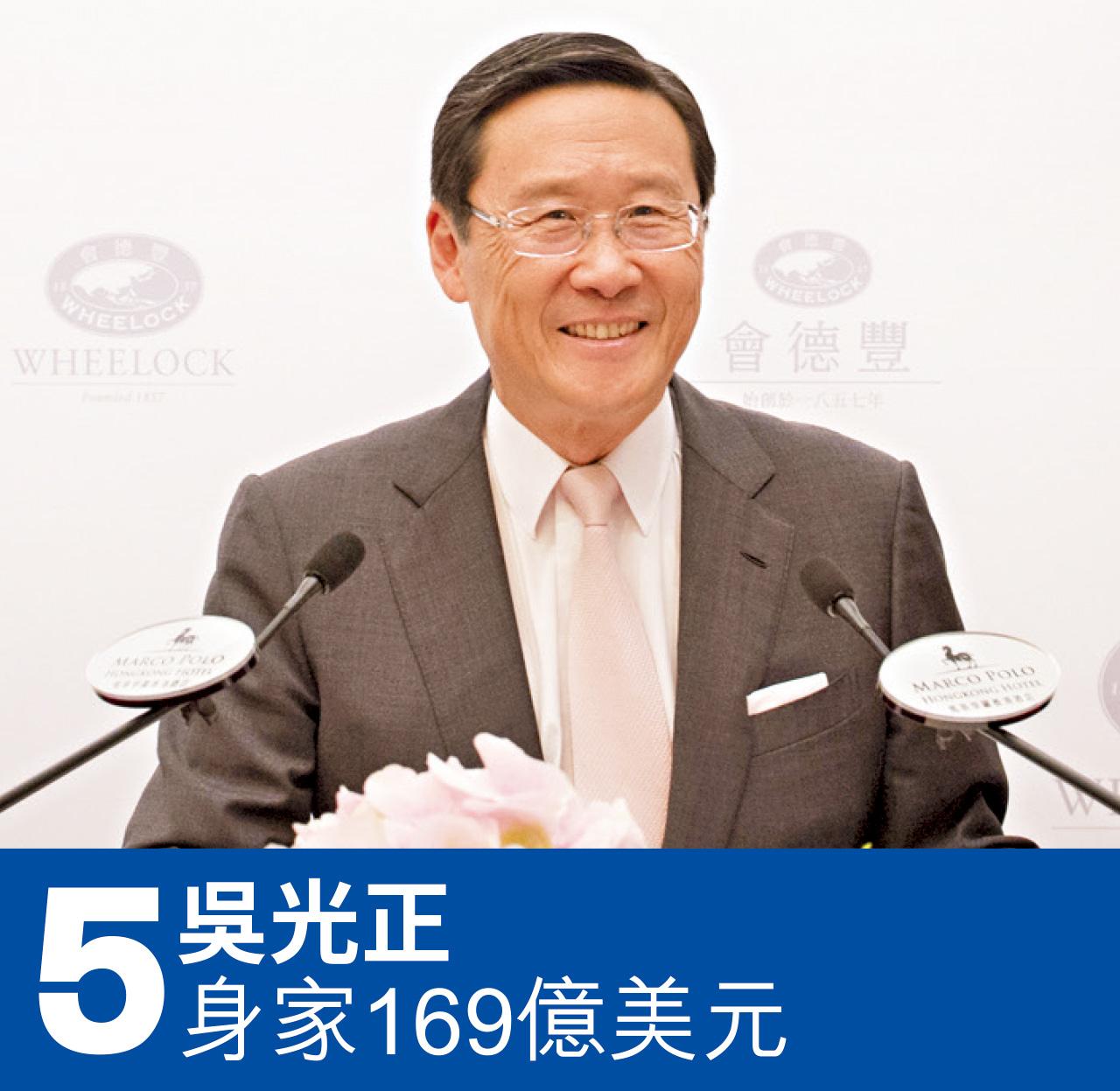 富豪 吳光正