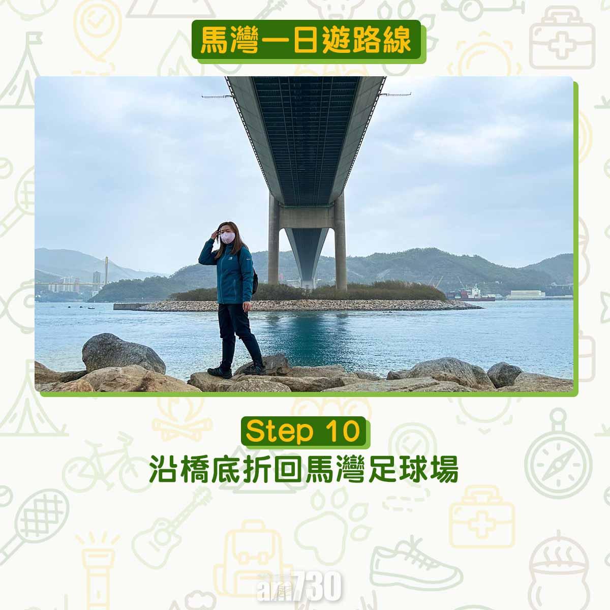 馬灣一日遊︱拍拖親子五大景點 青馬大橋到最高點