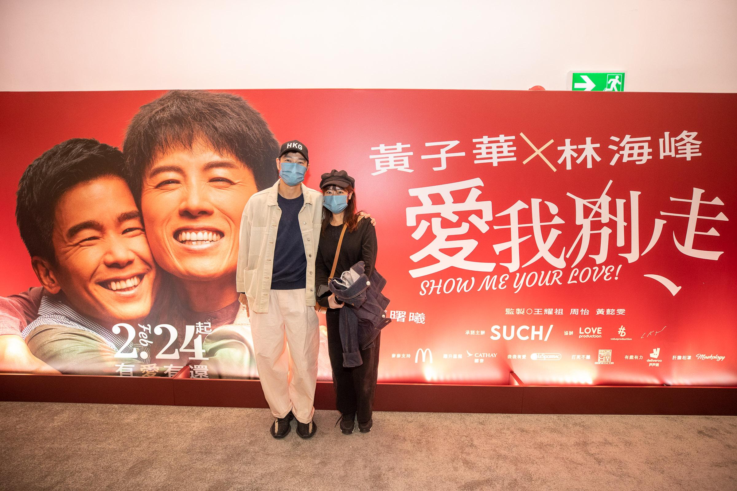 王宗堯與女友結伴睇《愛我別走》。