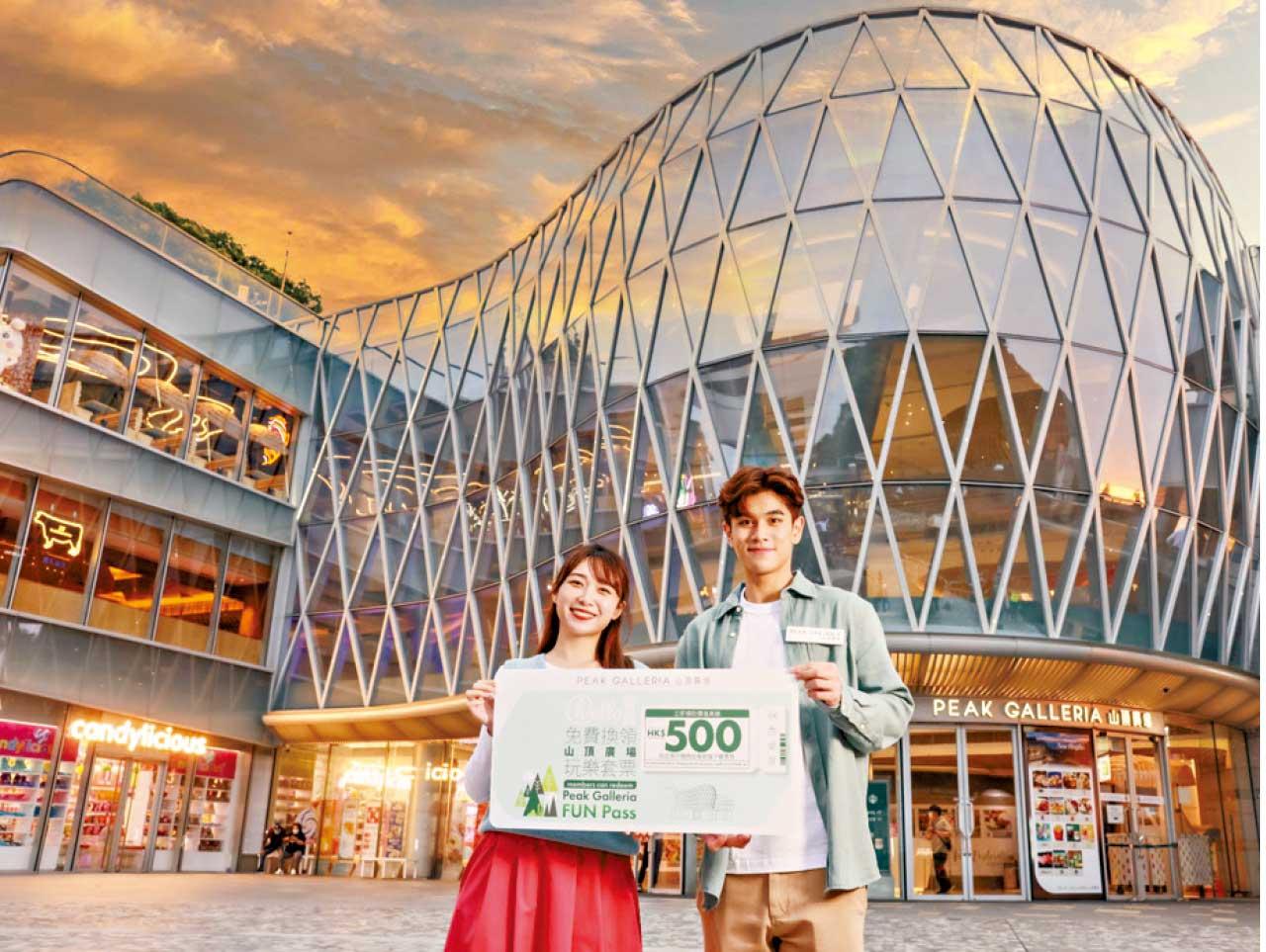 山頂廣場一日遊