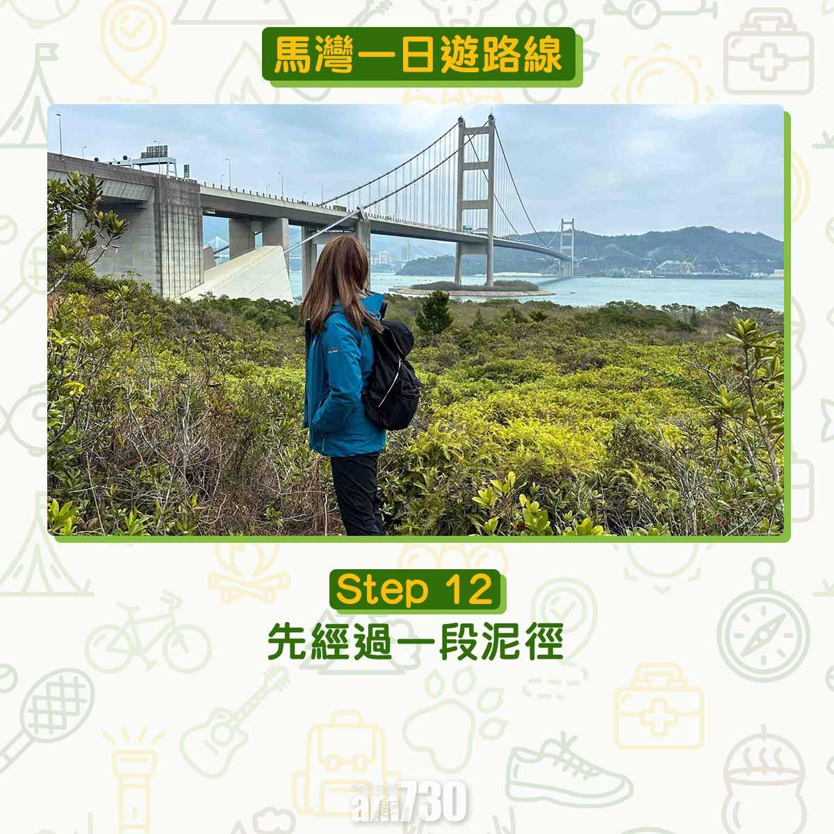 馬灣一日遊︱拍拖親子五大景點 青馬大橋到最高點