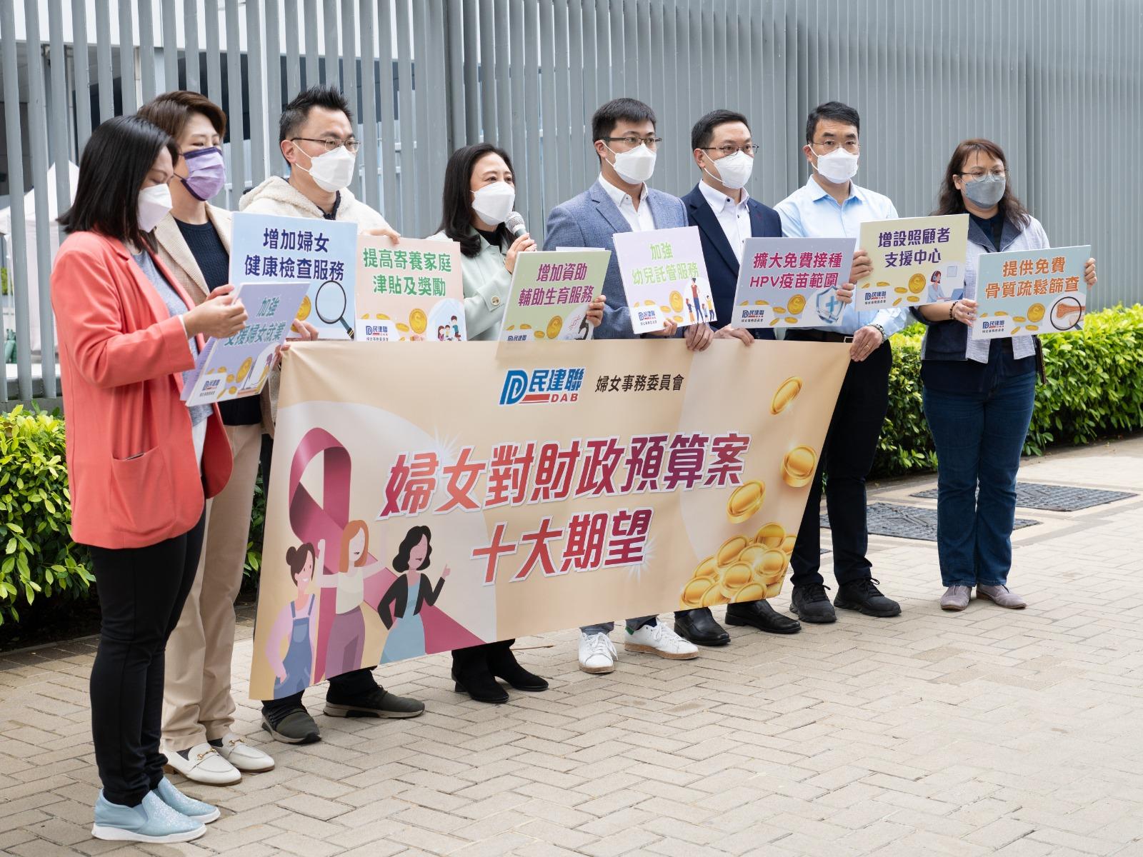 民建聯婦女事務委員會舉行請願行動,表達婦女對《預算案》的期望。(民建聯圖)