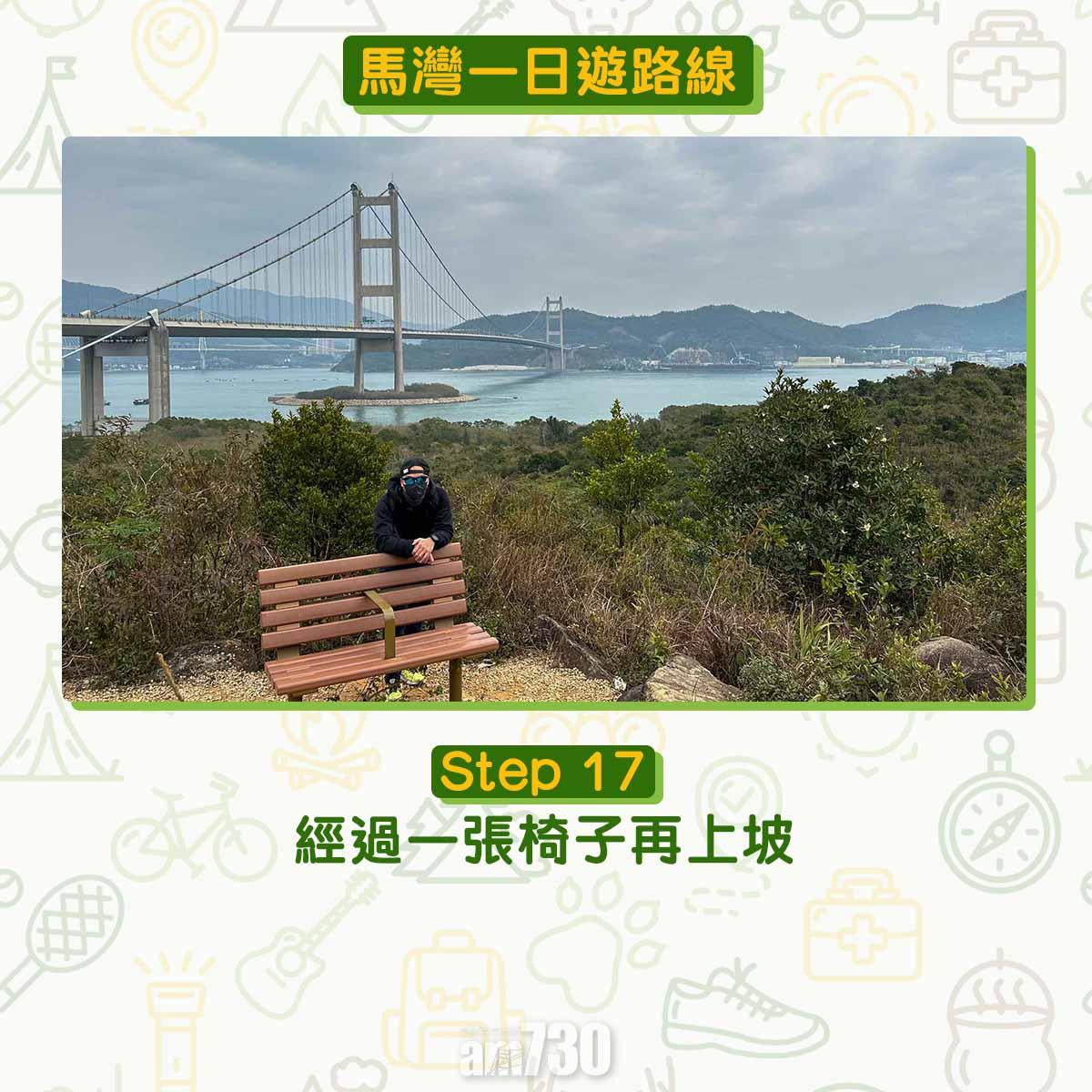 馬灣一日遊︱拍拖親子五大景點 青馬大橋到最高點