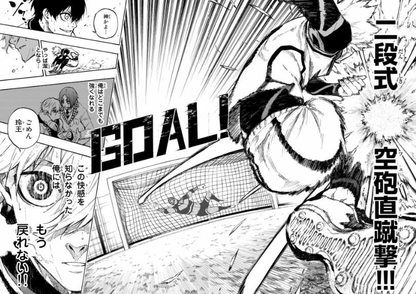 二段式空砲直蹴撃(漫畫截圖)