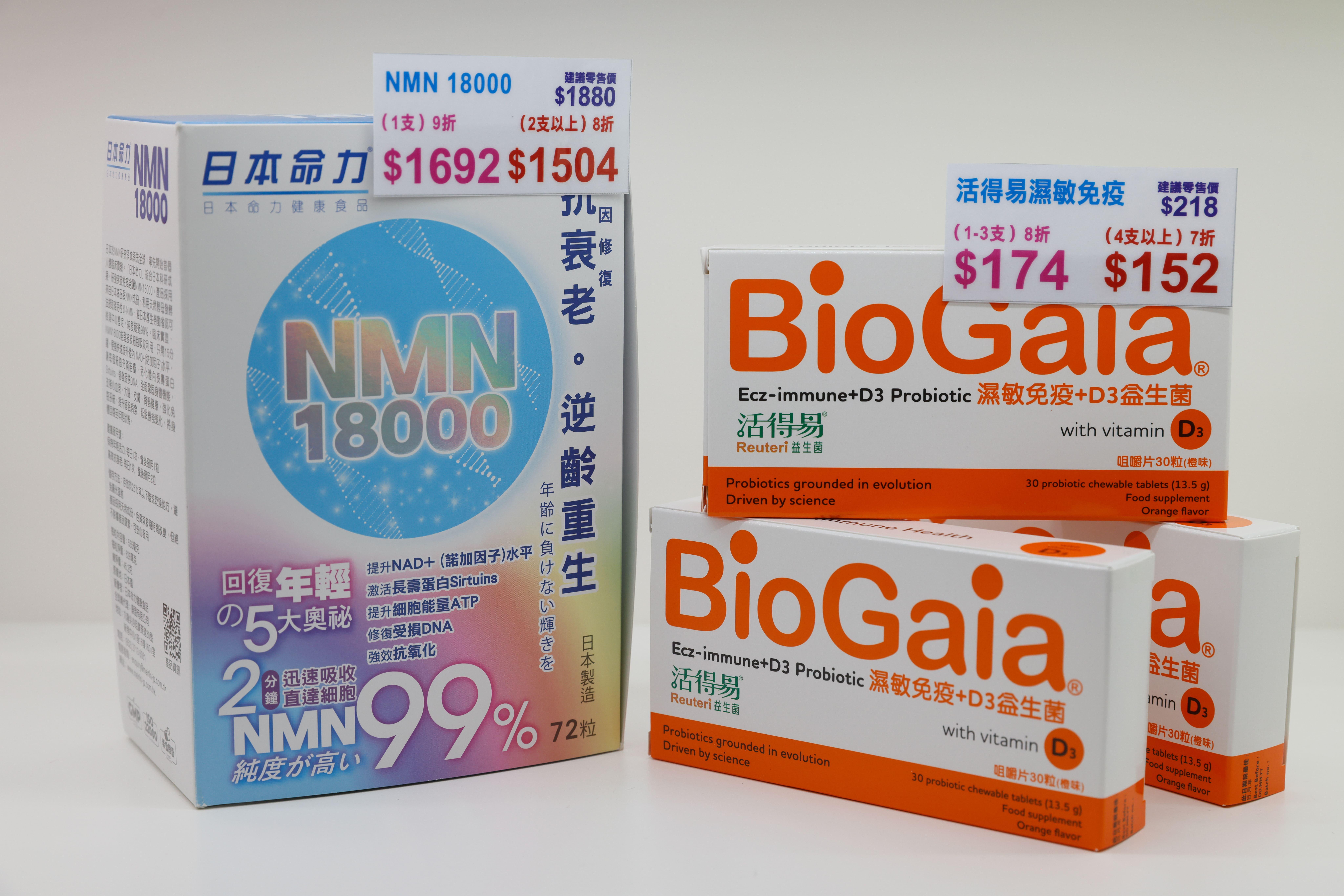 NMN18000 會場優惠價$1,692;2支以上$1,504(展位:C04);活得易濕敏免疫 會場優惠價$174(1-3件);4件以上$152(展位:C04)