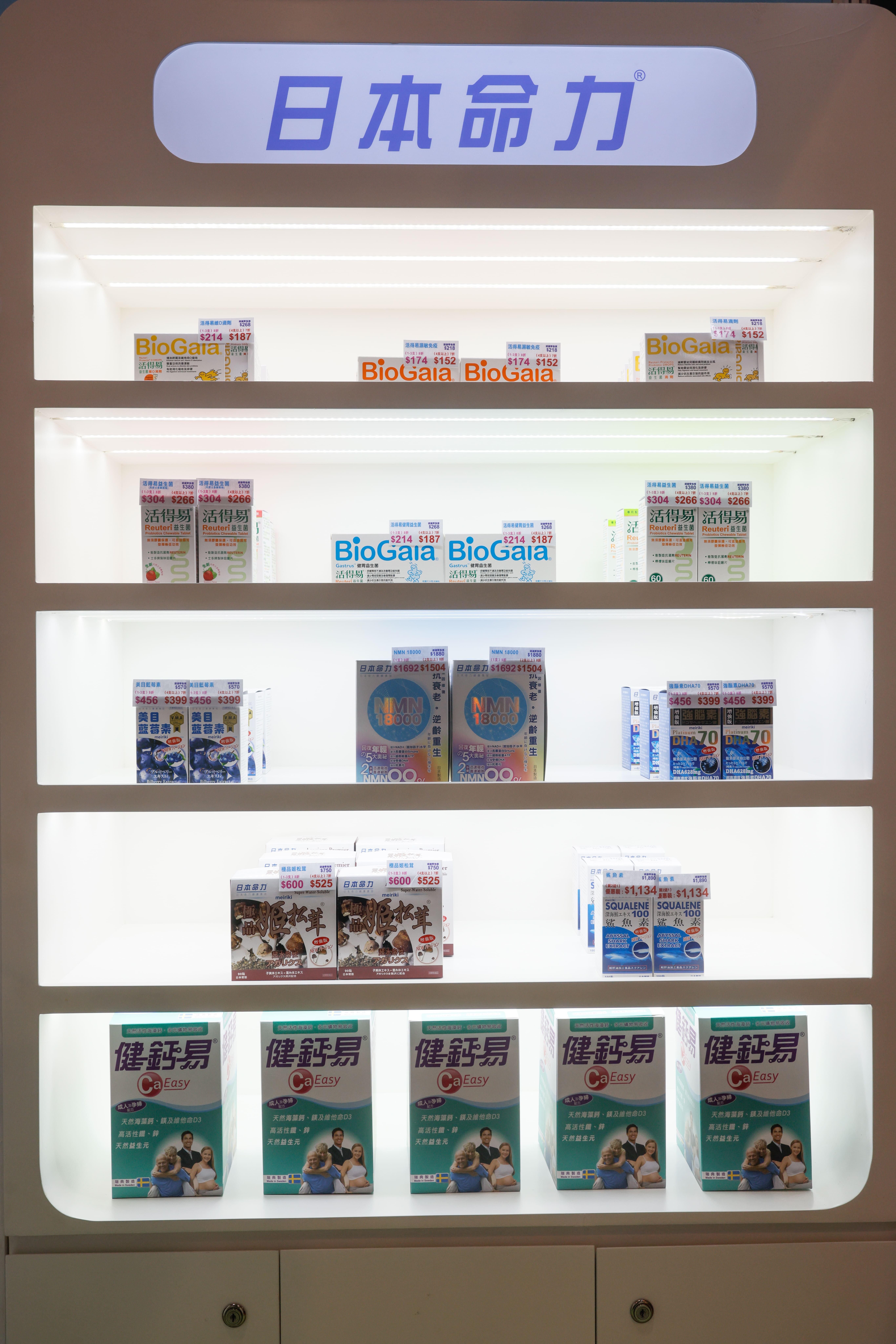 日本命力會場限定優惠1件8折;4件以上7折(展位:C04)