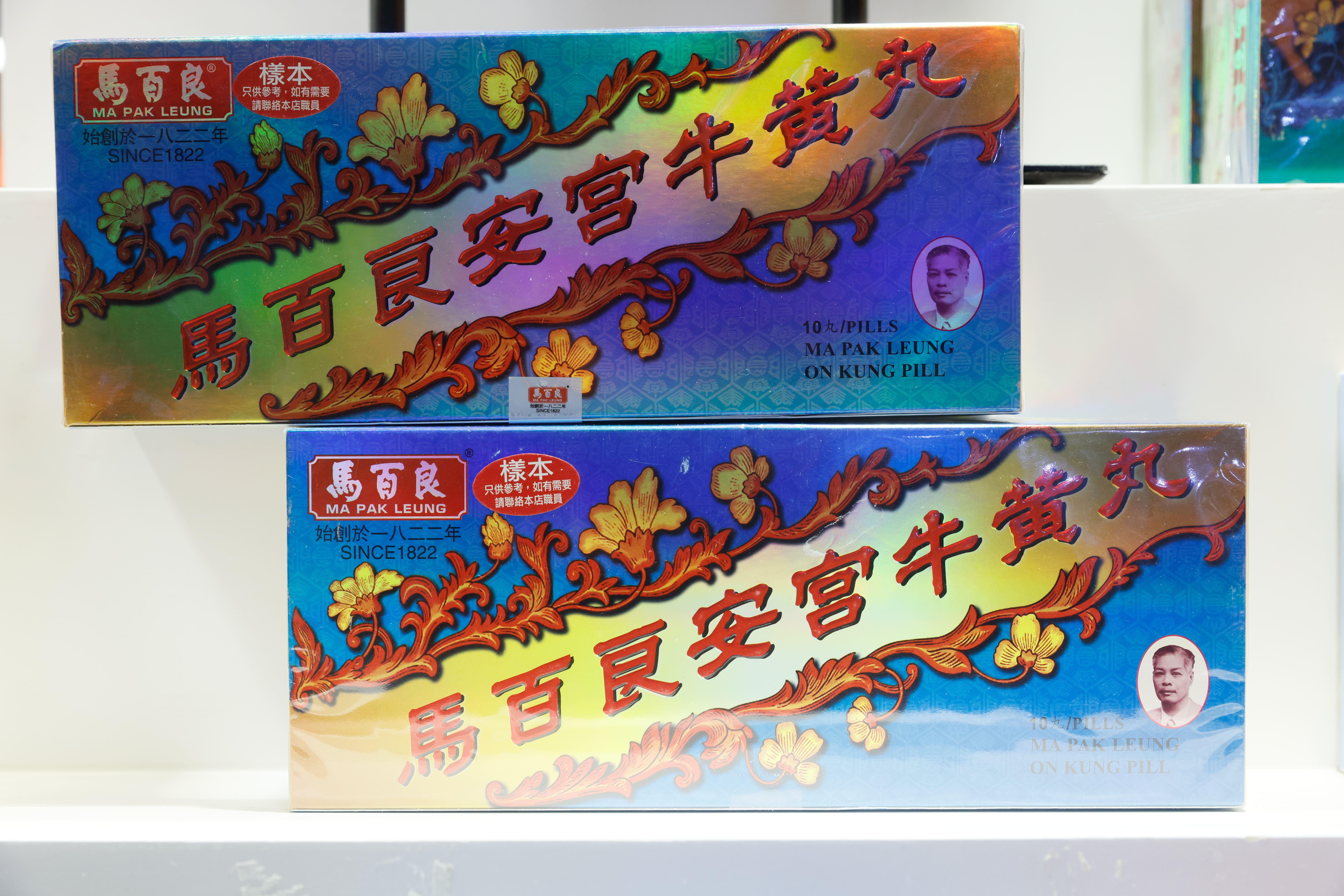馬百良安宮牛黃丸(十丸裝)會場優惠價$1,680/盒;$4,500/3盒(展位:B21-22)