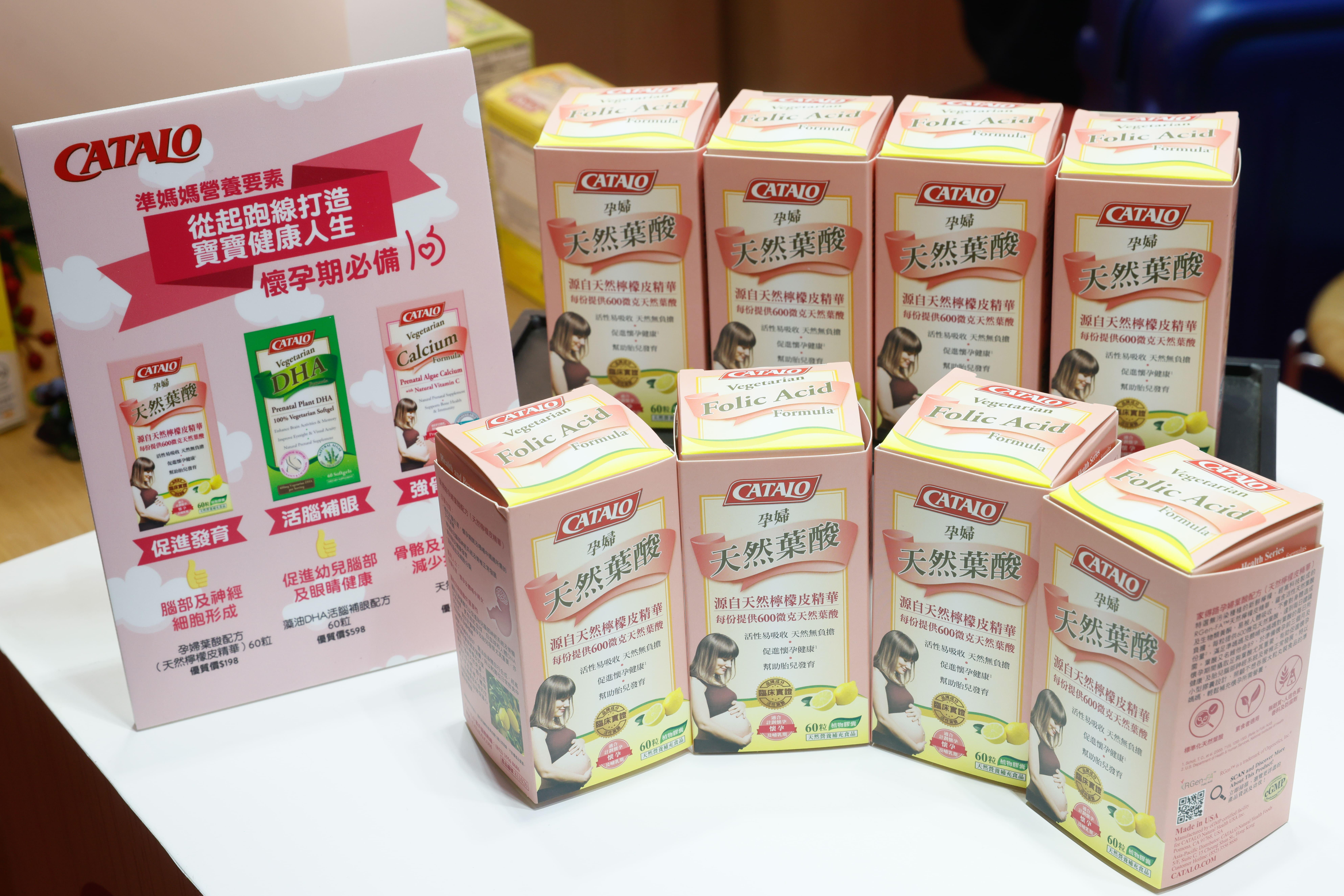 CATALO孕婦天然葉酸 會場限定優惠價$ 178(展位:E01,E24,E25)