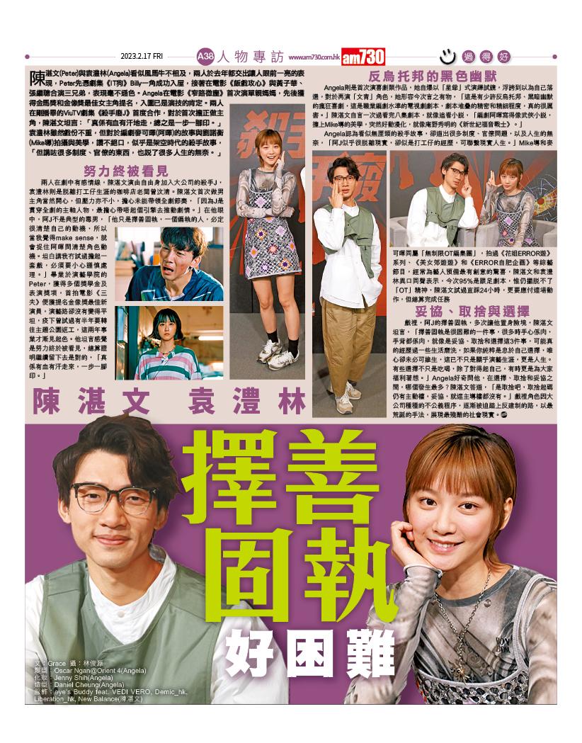 袁澧林和袁澧林大接受本報訪問。