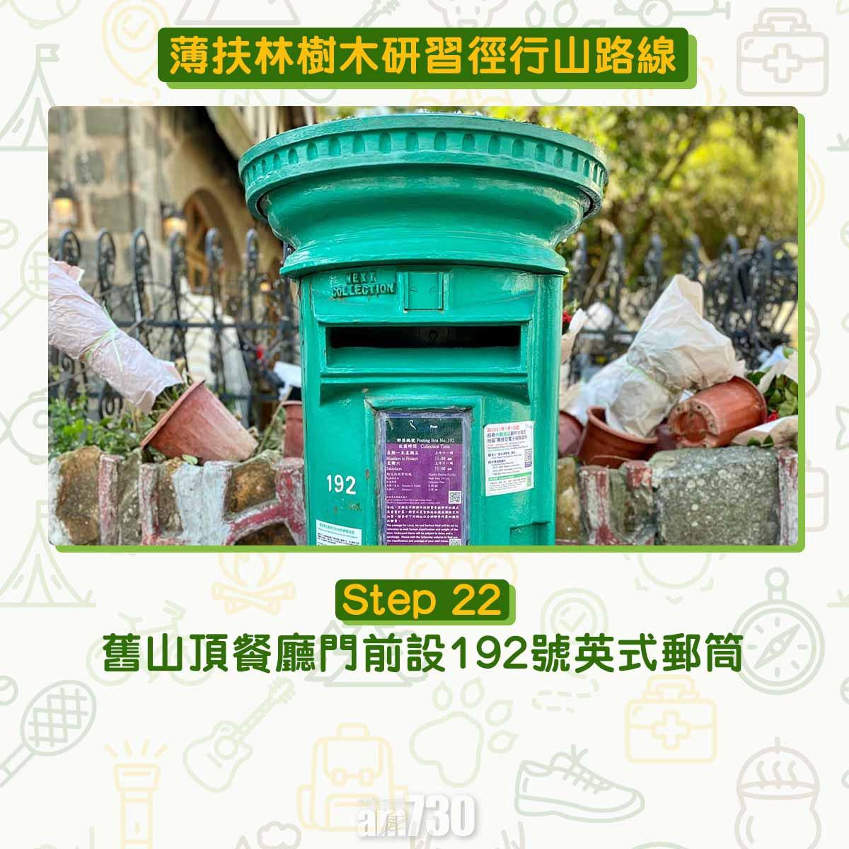 薄扶林樹木研習徑 繞太平山一圈180度賞維港