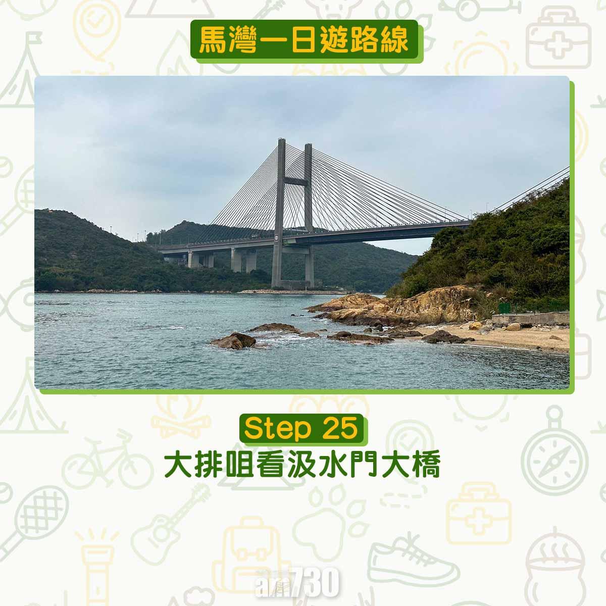 馬灣一日遊︱拍拖親子五大景點 青馬大橋到最高點