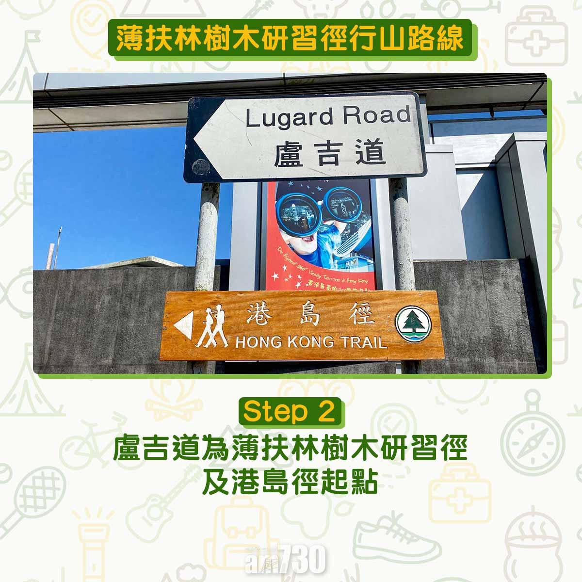 薄扶林樹木研習徑 繞太平山一圈180度賞維港