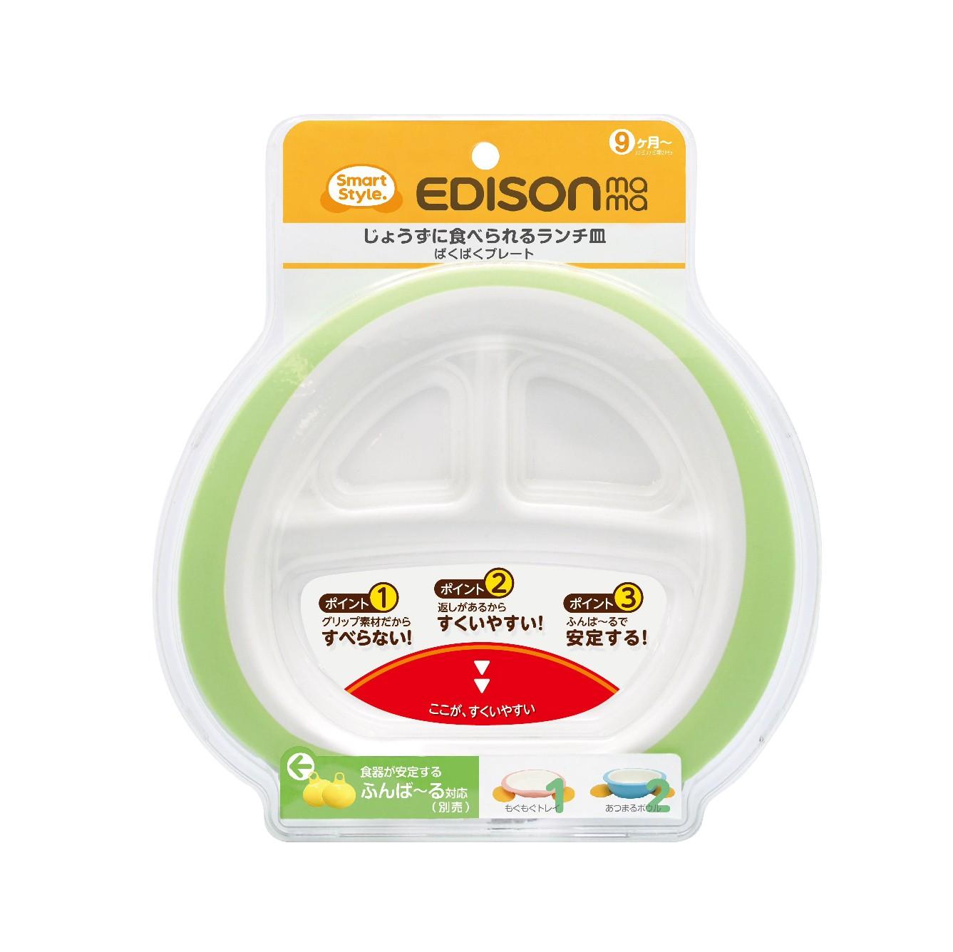 EDISONmama餐盤│攤位:N06-07 原價:$128 場內優惠價:$39