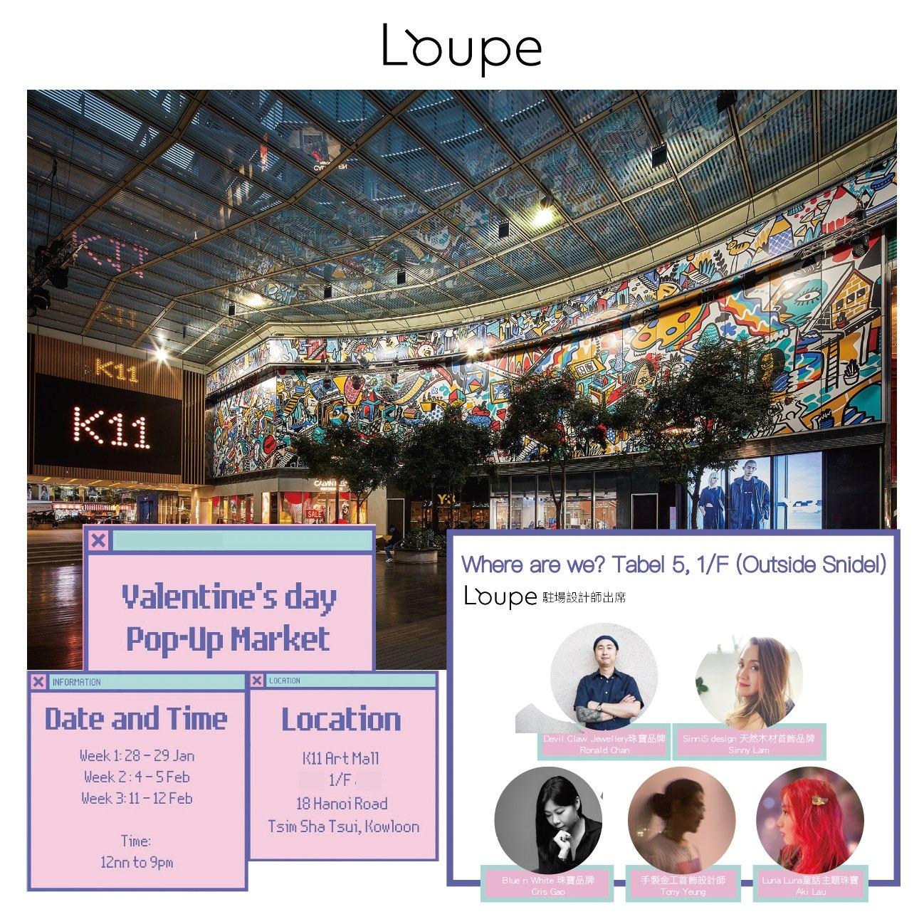 情人節好去處/活動2023|K11 Art Mall 情人節市集