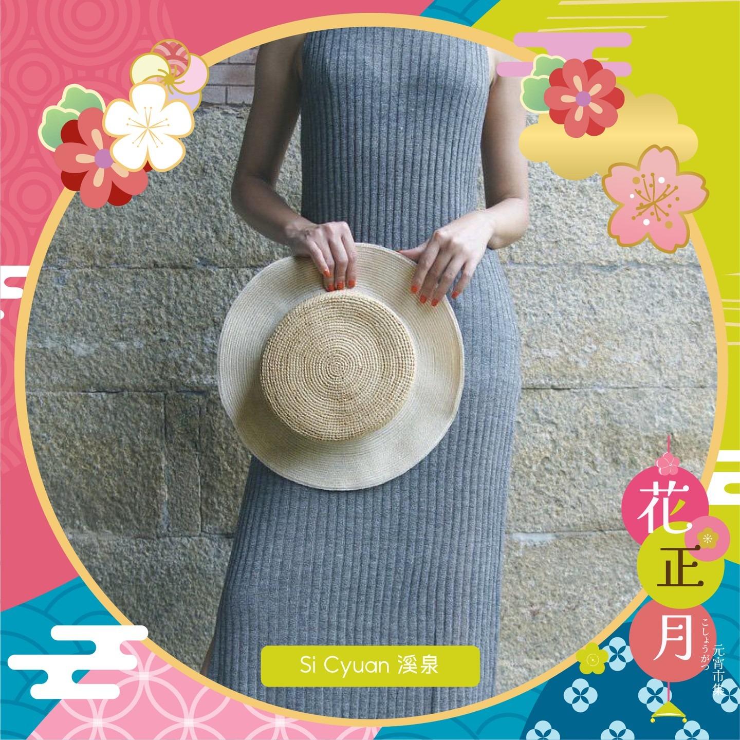 情人節好去處/活動2023|《砂丘企劃 x 花・正月元宵市集@上海街618 》