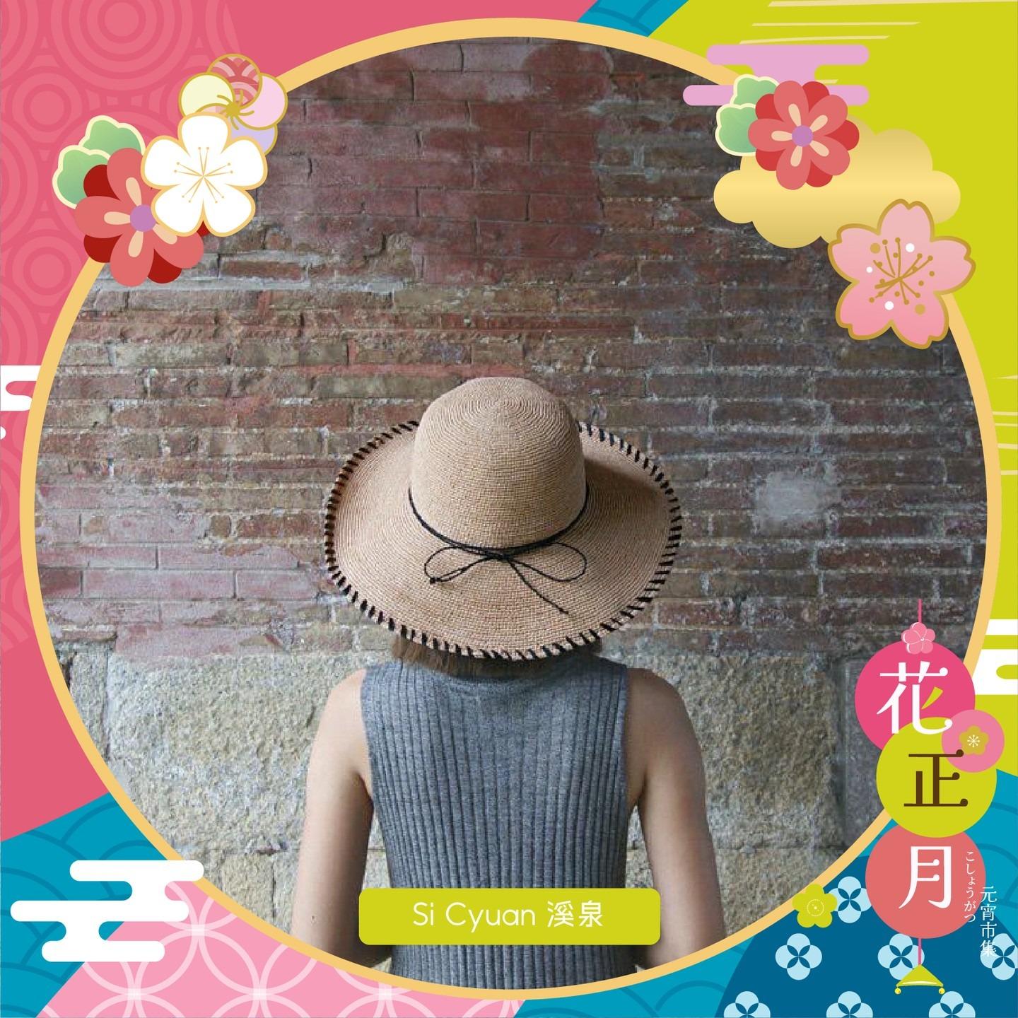 情人節好去處/活動2023|《砂丘企劃 x 花・正月元宵市集@上海街618 》