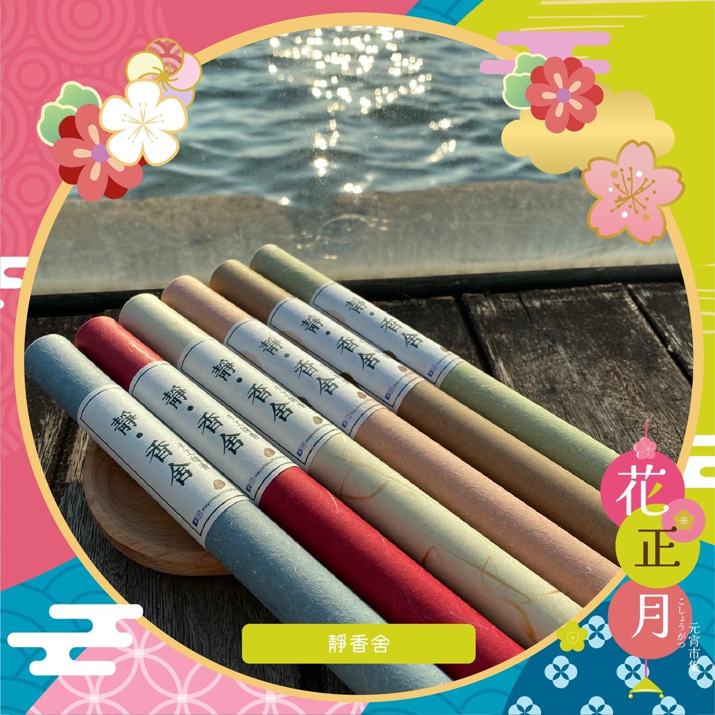 情人節好去處/活動2023|《砂丘企劃 x 花・正月元宵市集@上海街618 》