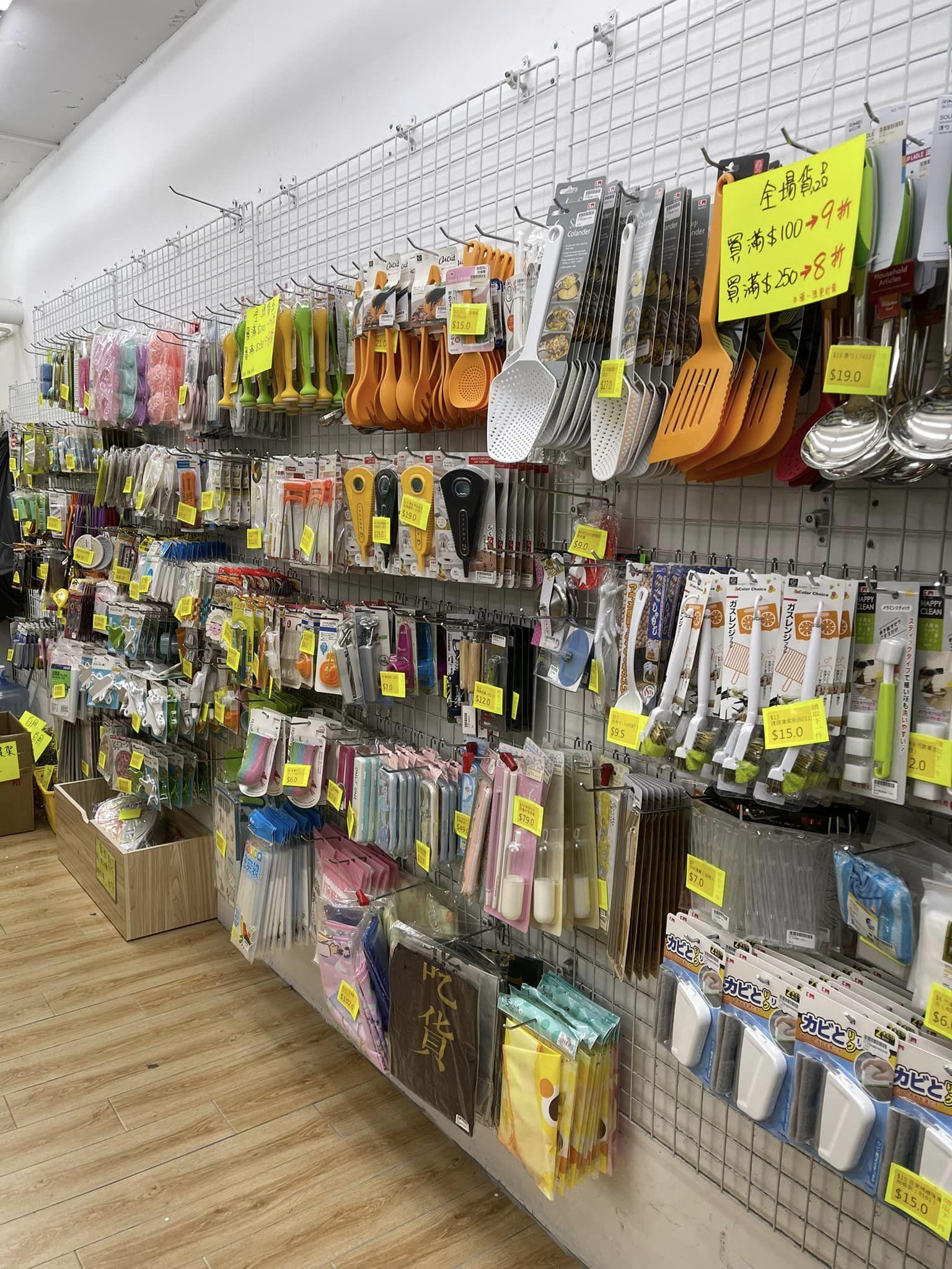 執笠倉葵芳分店即將結業,推出清貨大減價。