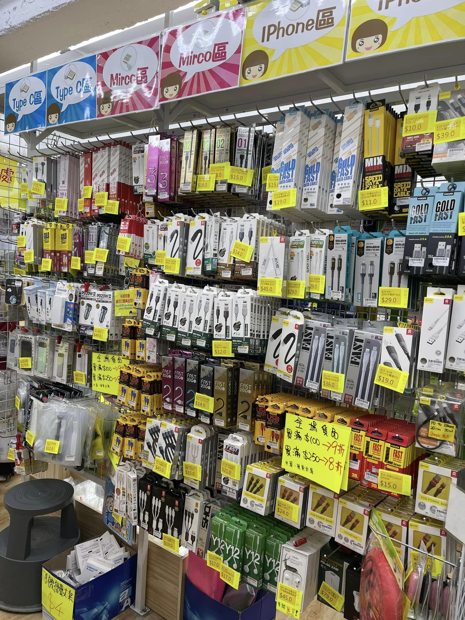 執笠倉葵芳分店即將結業,推出清貨大減價。