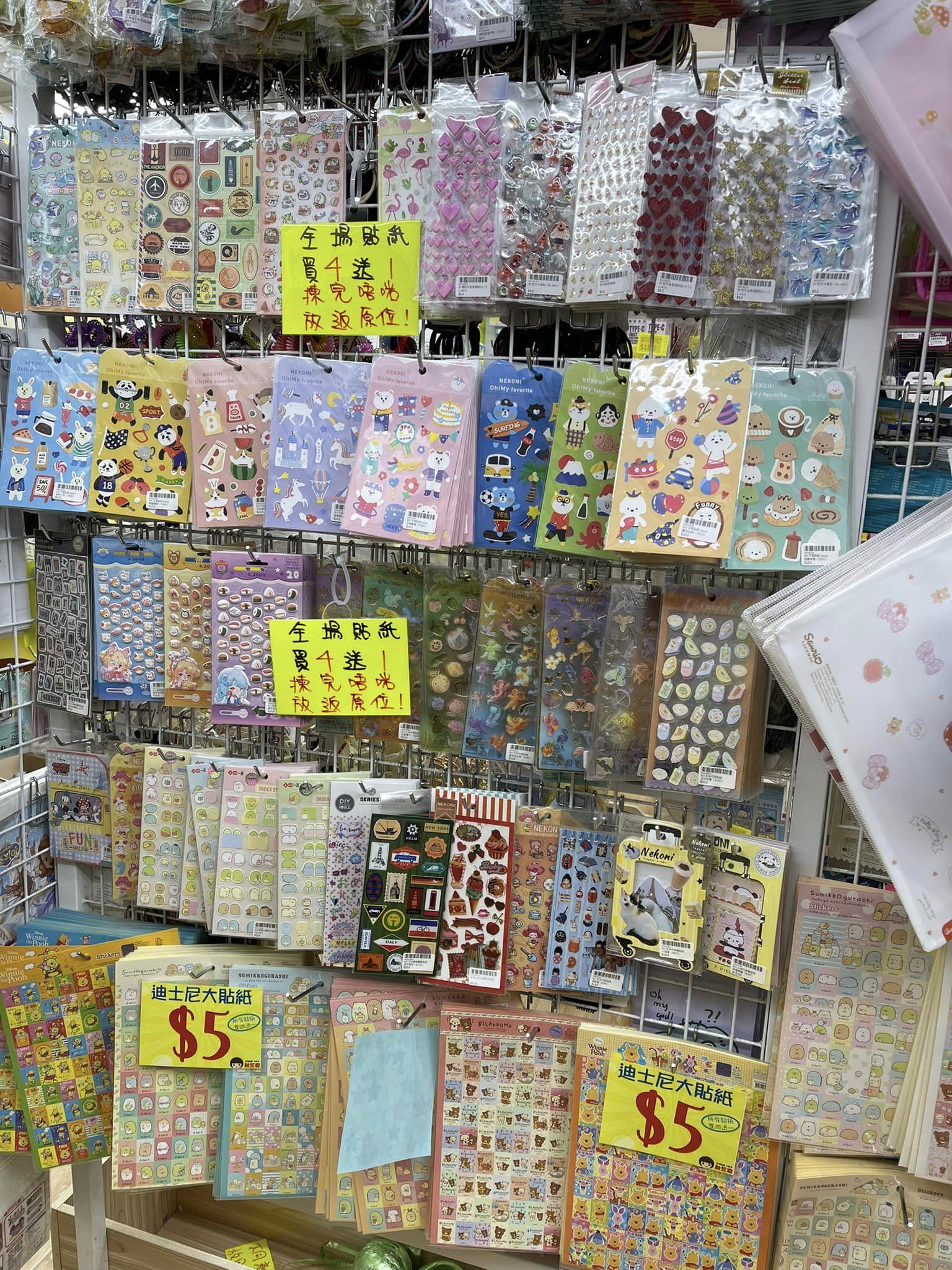 執笠倉葵芳分店即將結業,推出清貨大減價。