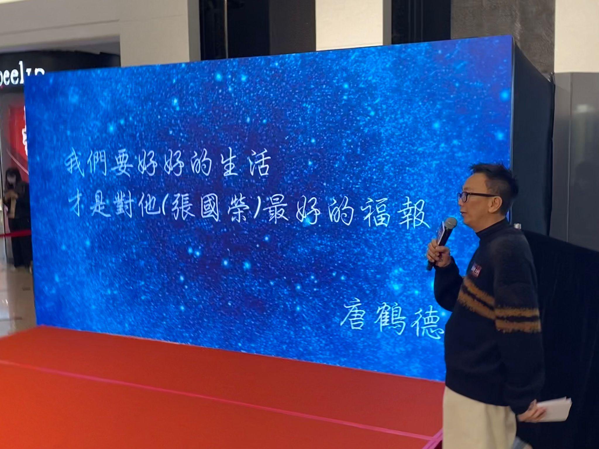 唐鶴德透過文字:我們要好好的生活,才是對他最好的福報。