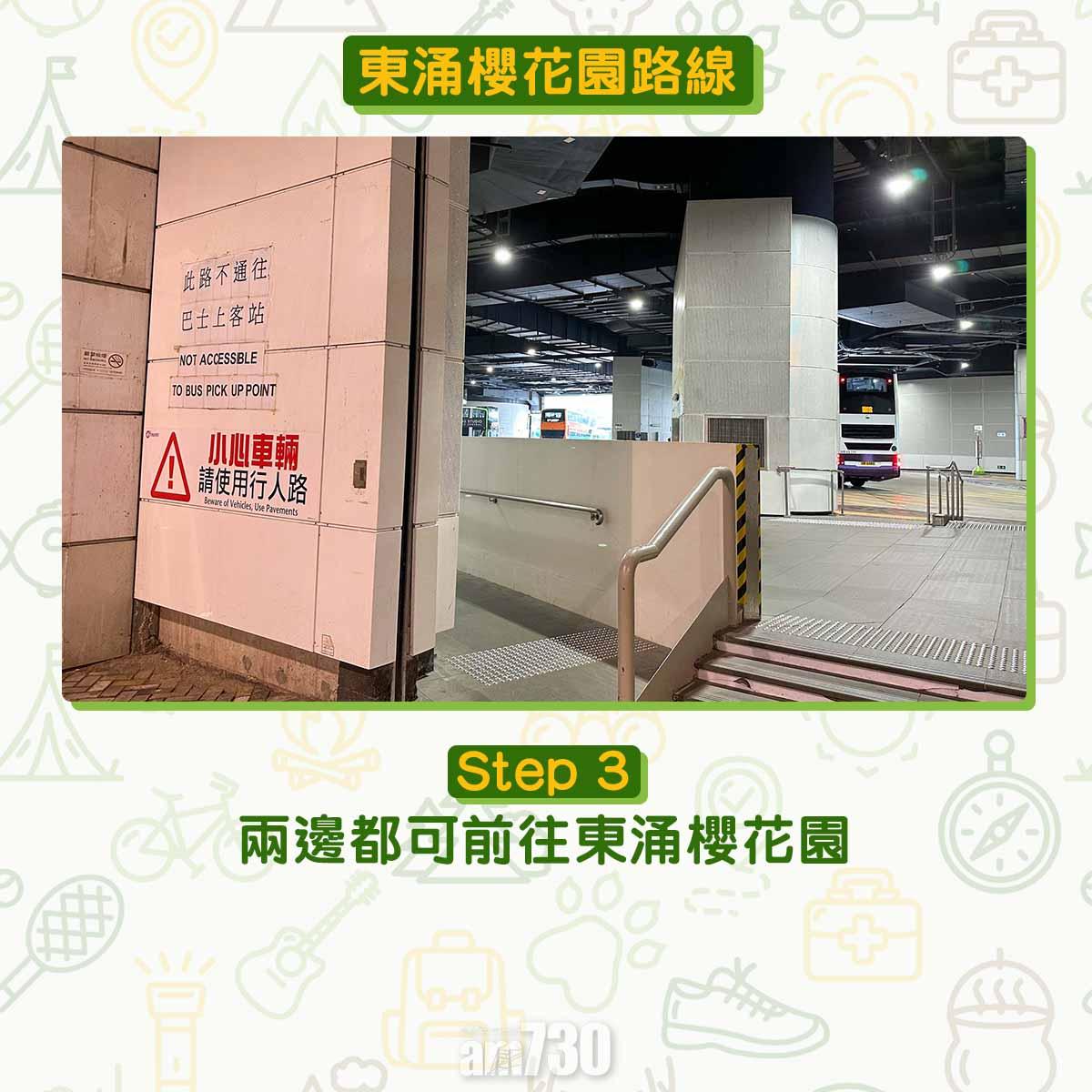 東涌櫻花園交通及位置