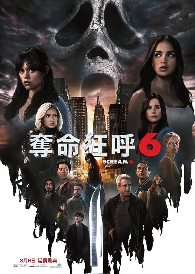 Courteney Cox新片《奪命狂呼6》已定3月9日在港上映。