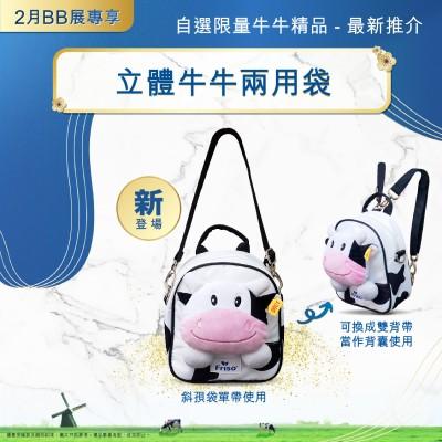 美素佳兒新會員禮遇